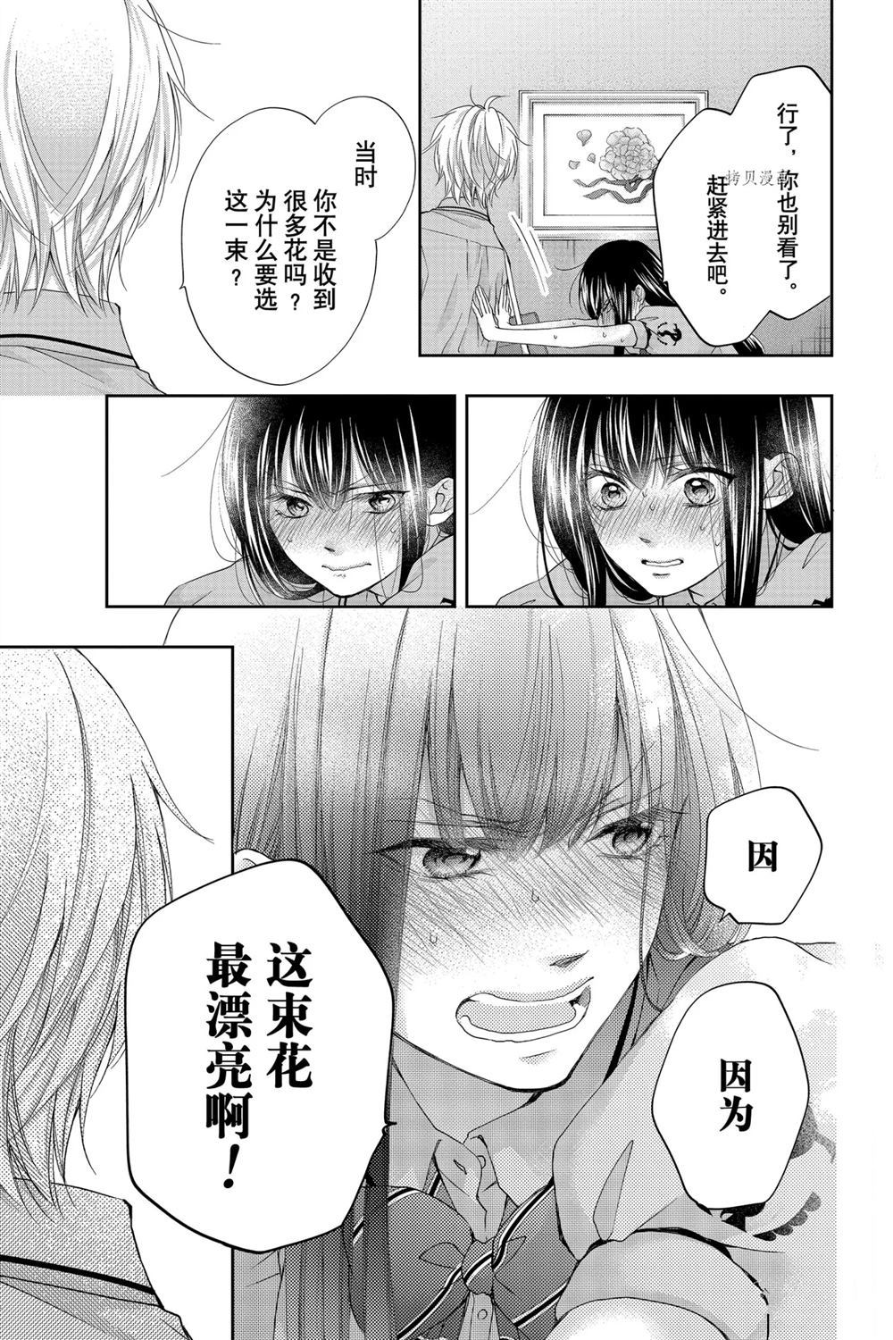 《一弦定音》漫画最新章节第91话 试看版免费下拉式在线观看章节第【7】张图片