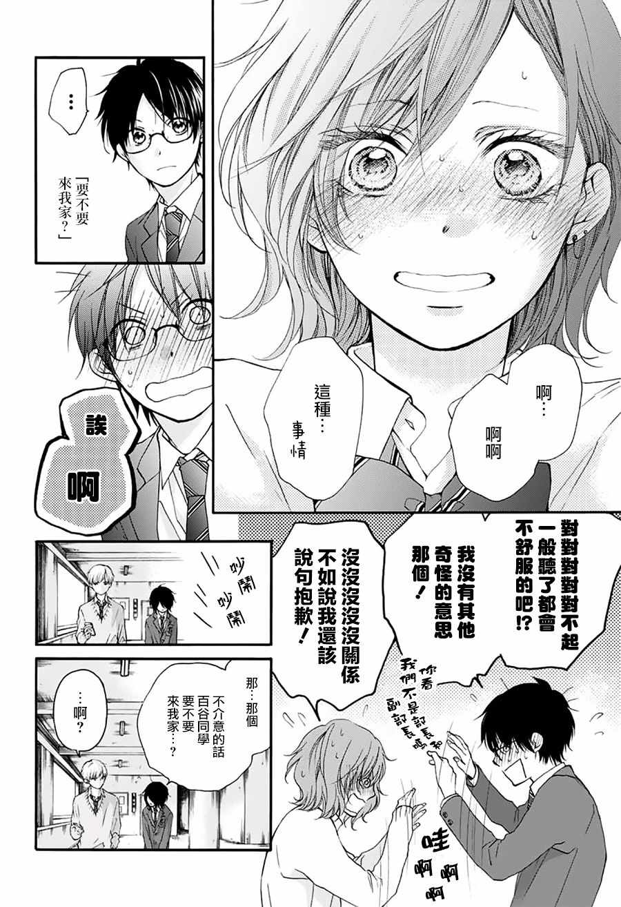 《一弦定音》漫画最新章节第67话免费下拉式在线观看章节第【25】张图片