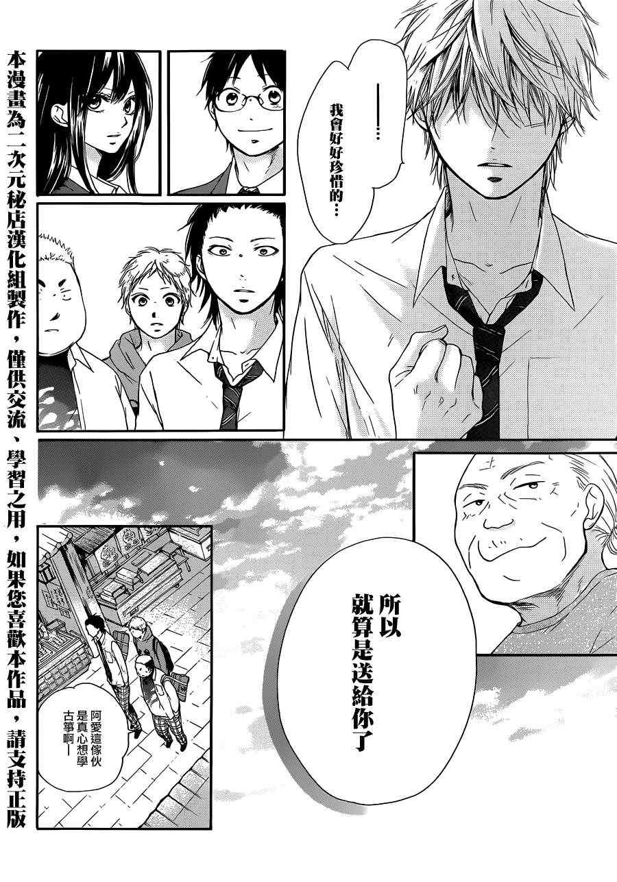 《一弦定音》漫画最新章节第3话免费下拉式在线观看章节第【28】张图片