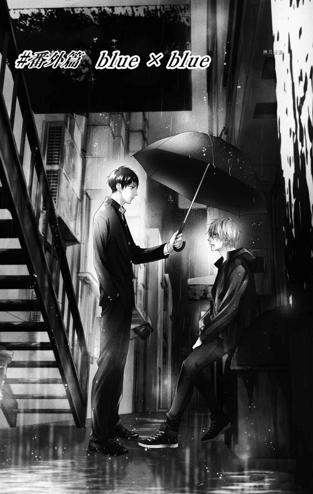 《一弦定音》漫画最新章节番外篇免费下拉式在线观看章节第【1】张图片