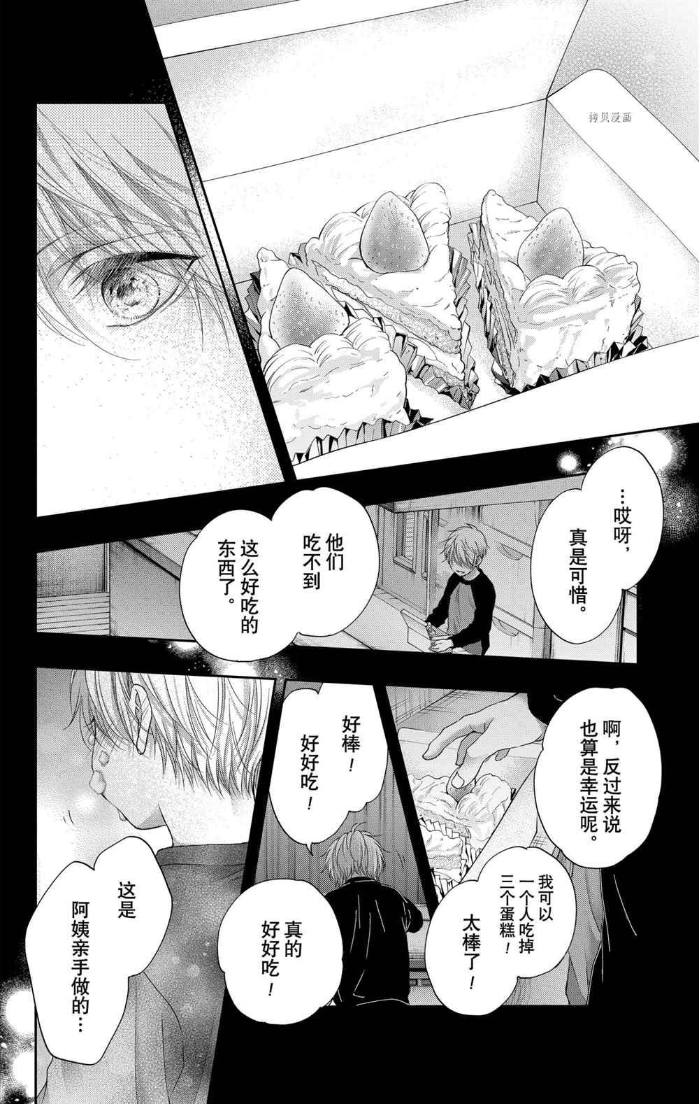 《一弦定音》漫画最新章节番外篇免费下拉式在线观看章节第【18】张图片