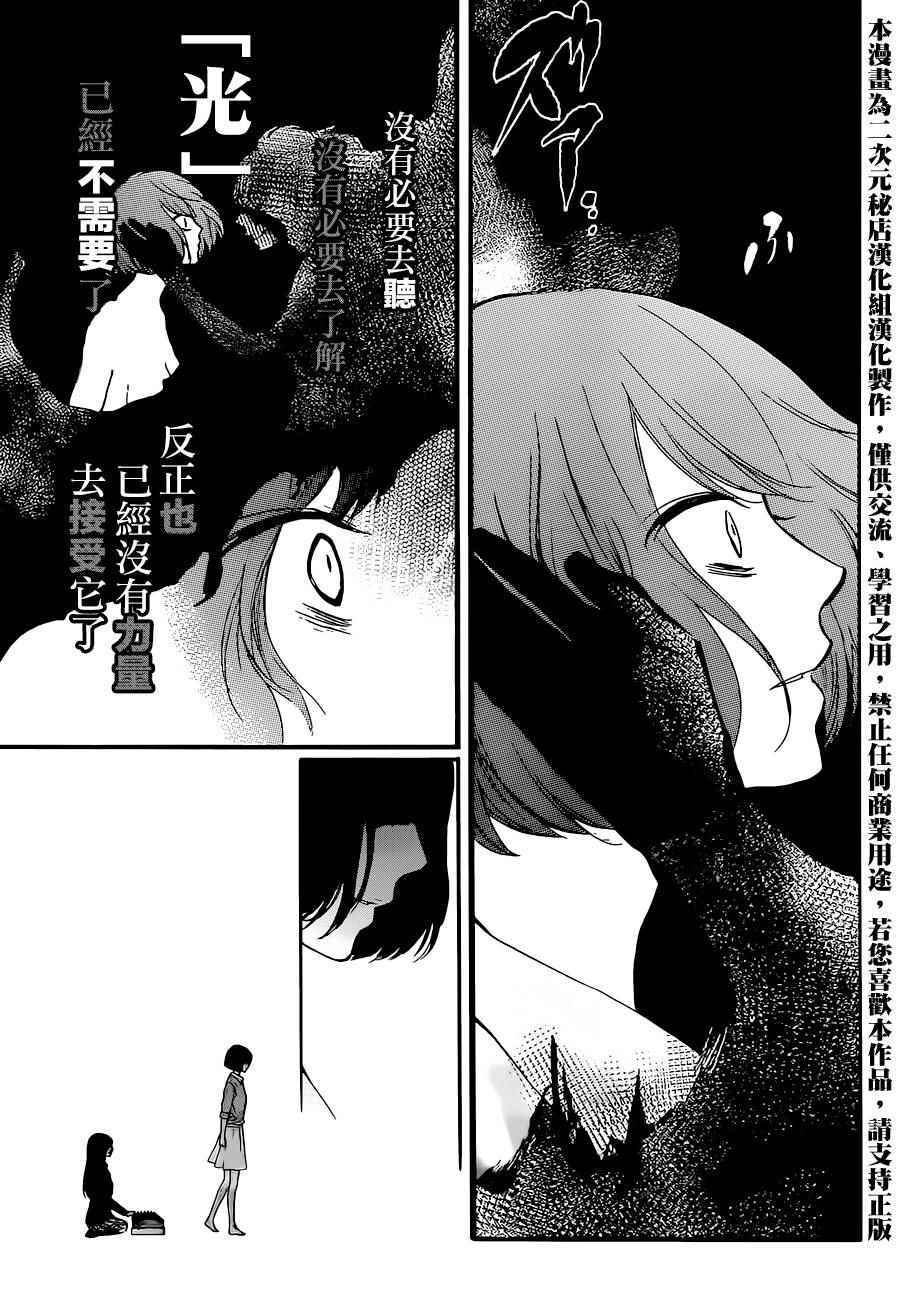 《一弦定音》漫画最新章节第38话免费下拉式在线观看章节第【11】张图片