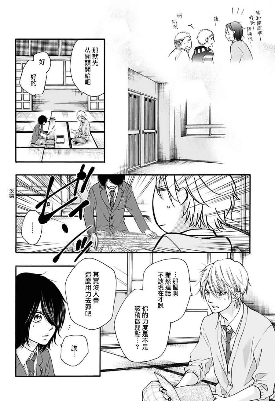 《一弦定音》漫画最新章节第65话免费下拉式在线观看章节第【17】张图片