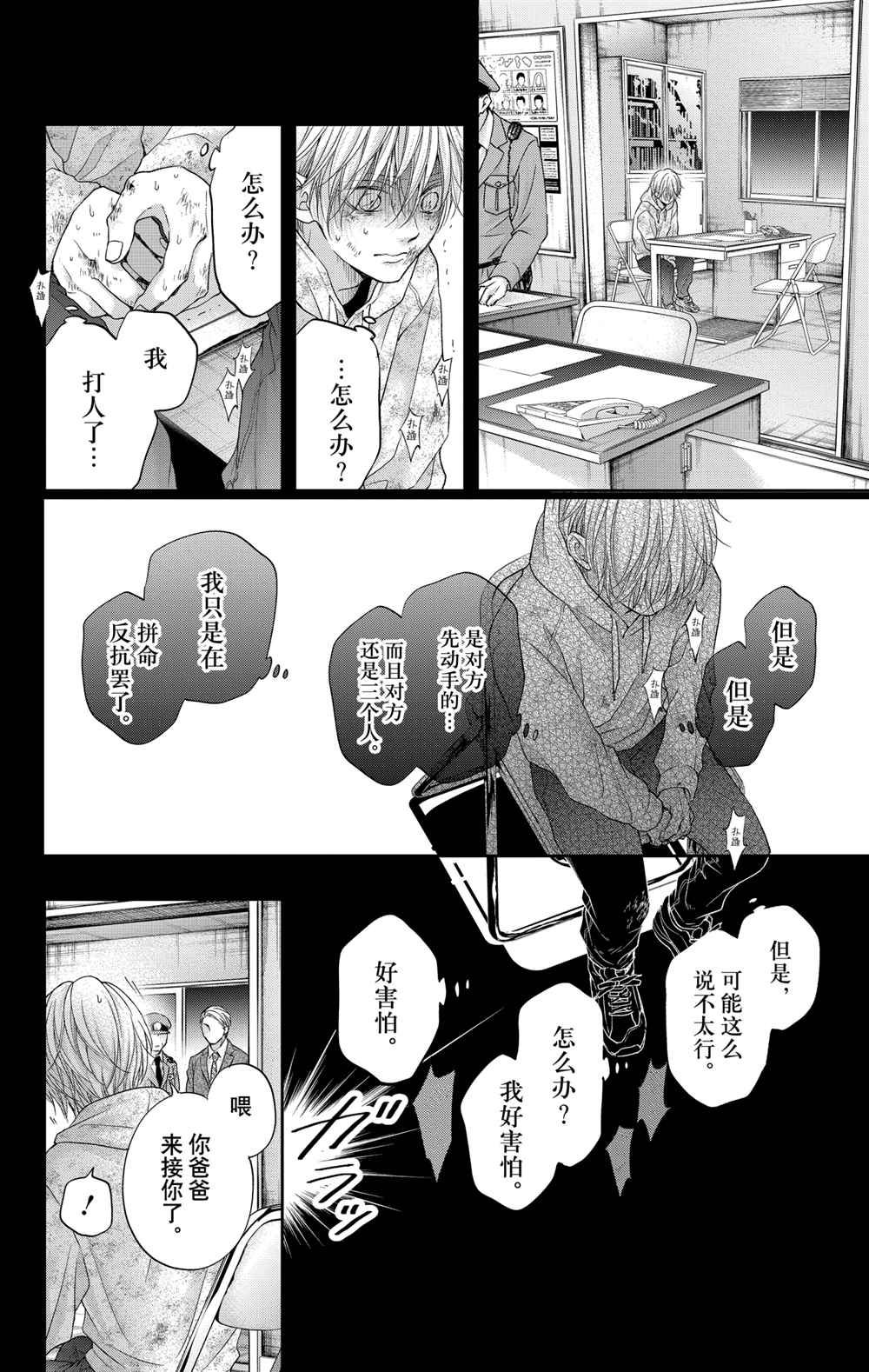 《一弦定音》漫画最新章节第105话 试看版免费下拉式在线观看章节第【2】张图片