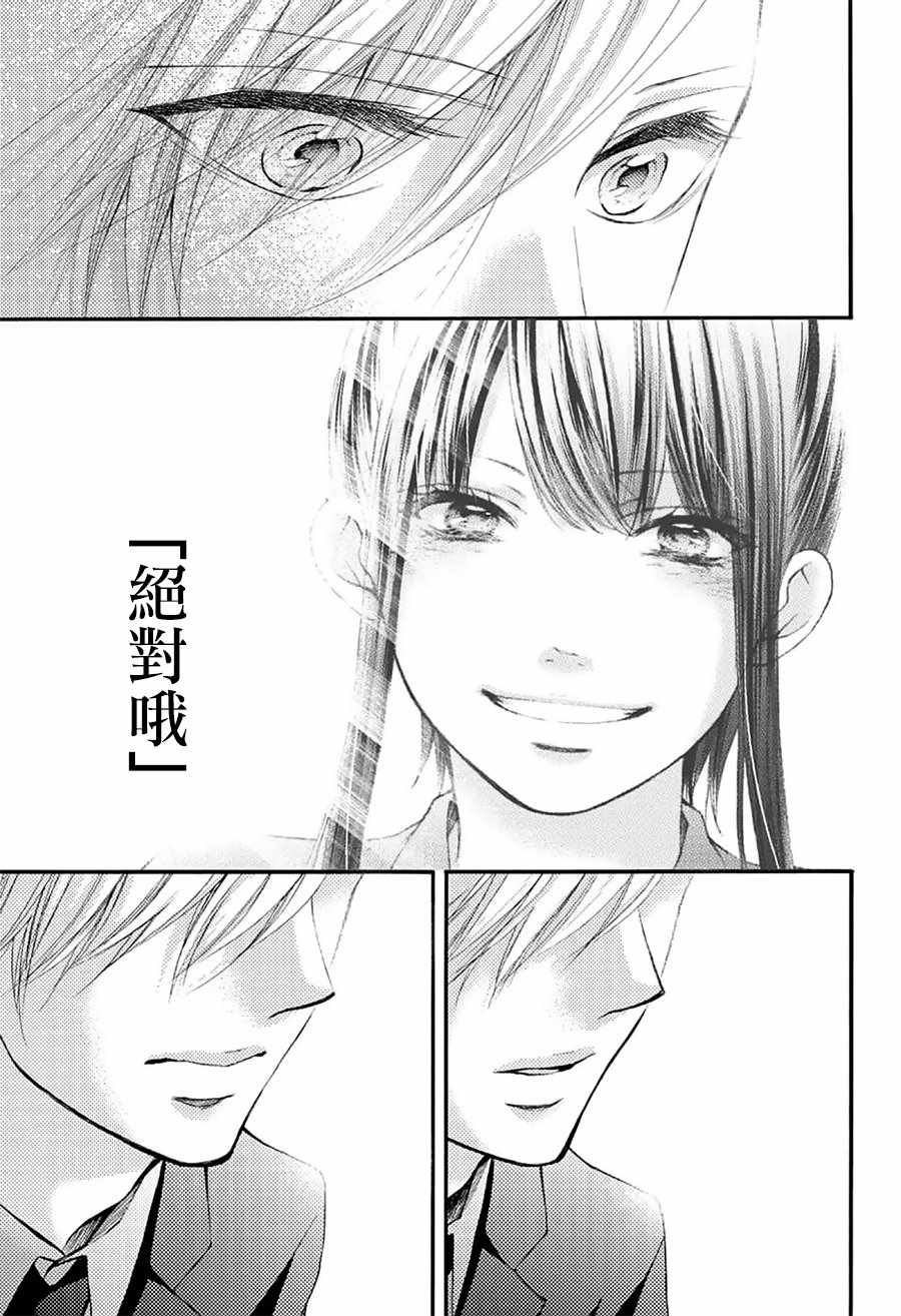 《一弦定音》漫画最新章节第69话免费下拉式在线观看章节第【18】张图片