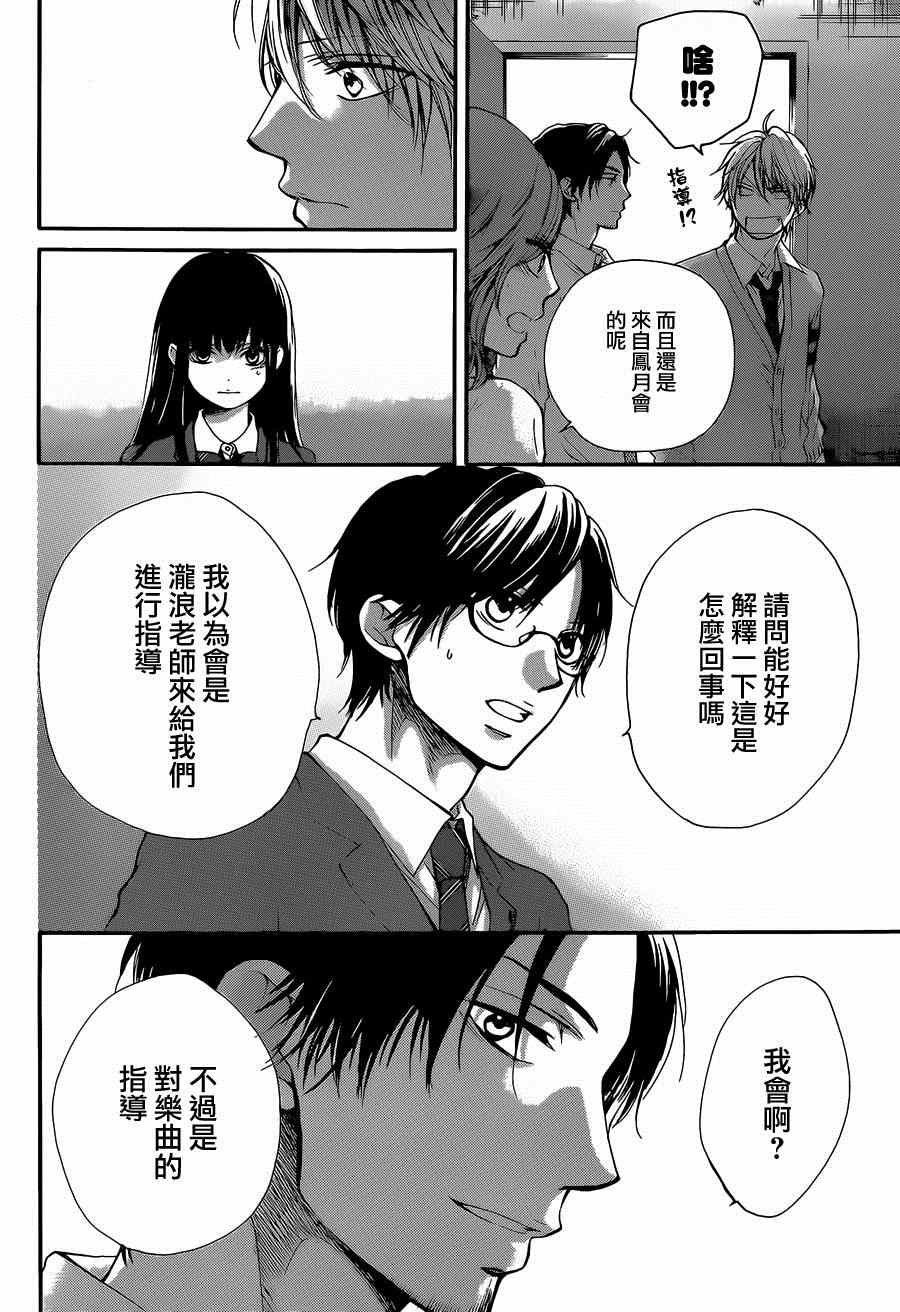 《一弦定音》漫画最新章节第34话免费下拉式在线观看章节第【32】张图片