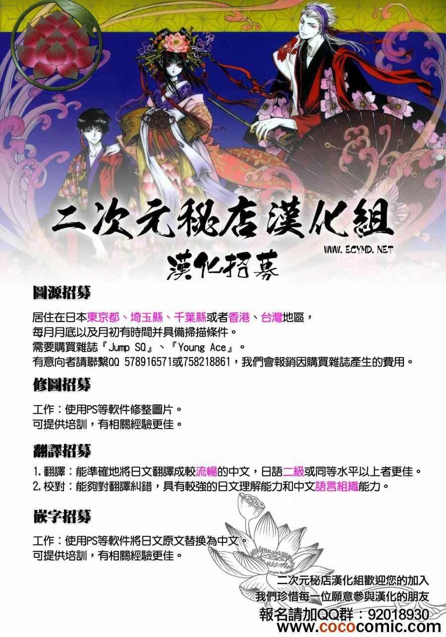 《一弦定音》漫画最新章节第11话免费下拉式在线观看章节第【47】张图片