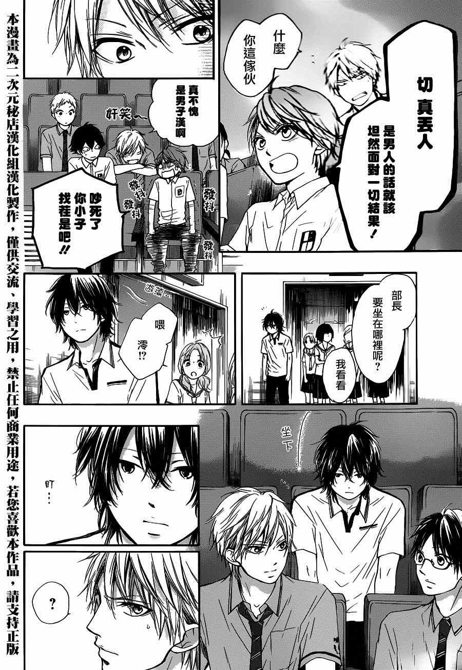 《一弦定音》漫画最新章节第27话免费下拉式在线观看章节第【44】张图片