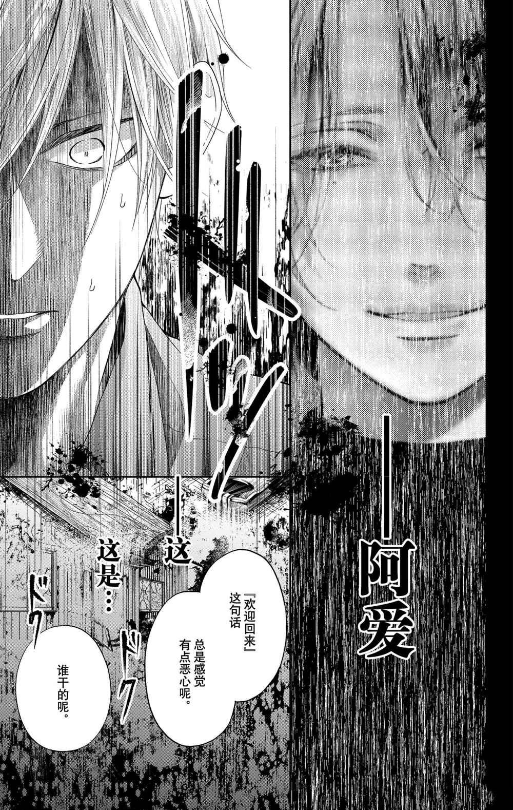 《一弦定音》漫画最新章节第100话 试看版免费下拉式在线观看章节第【9】张图片