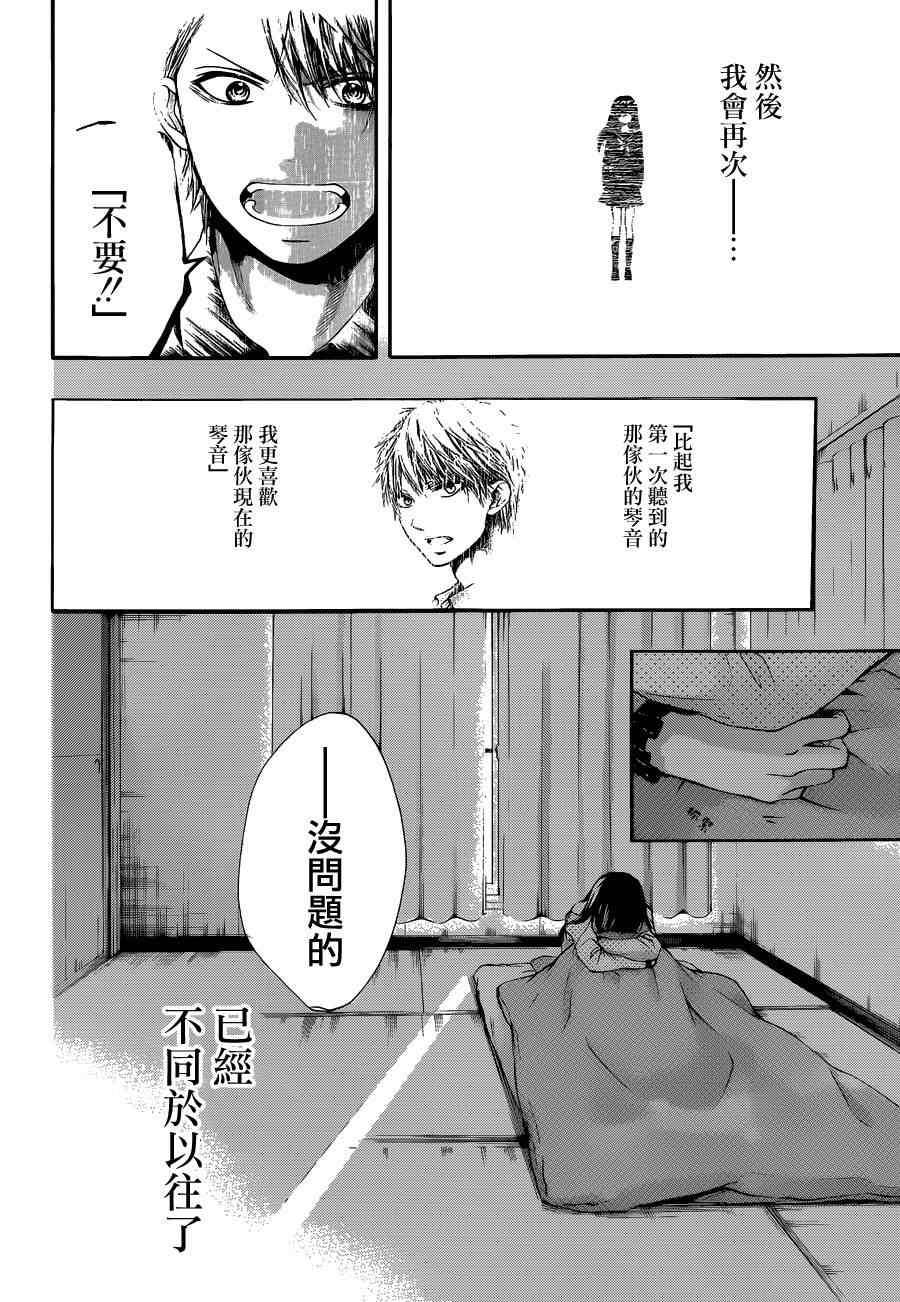 《一弦定音》漫画最新章节第32话免费下拉式在线观看章节第【6】张图片