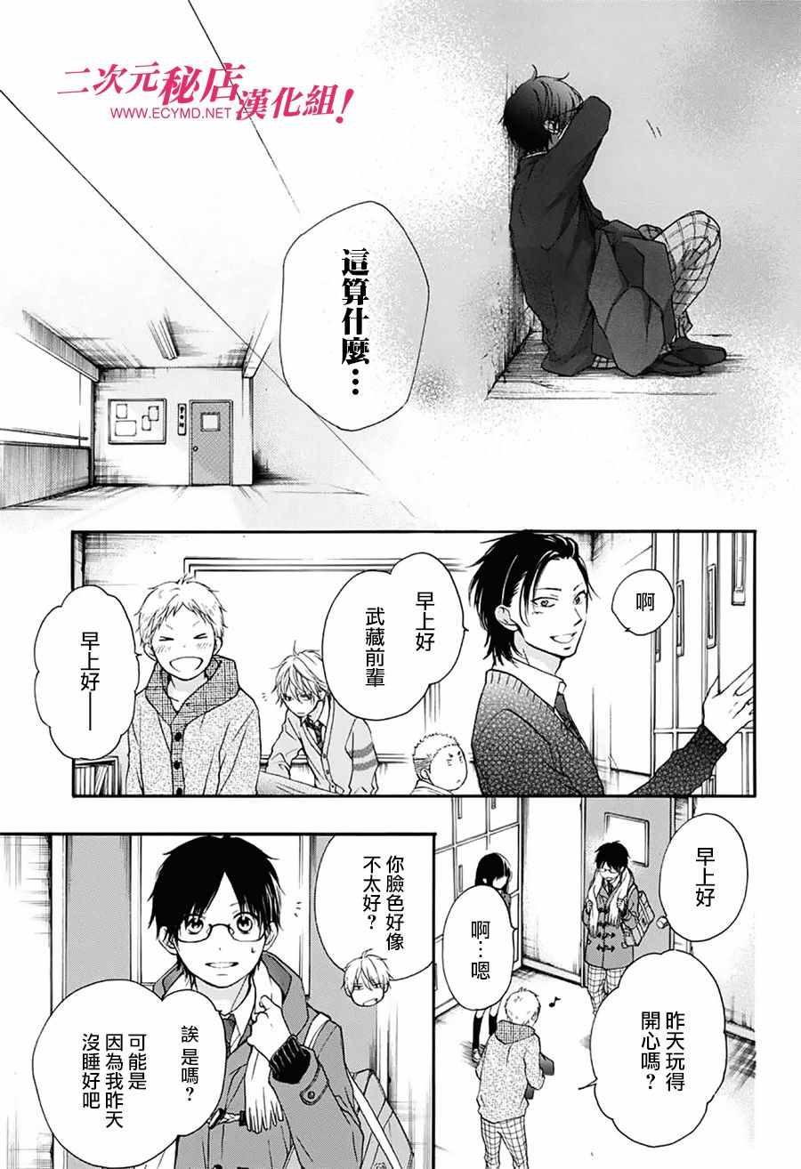 《一弦定音》漫画最新章节第57话免费下拉式在线观看章节第【8】张图片