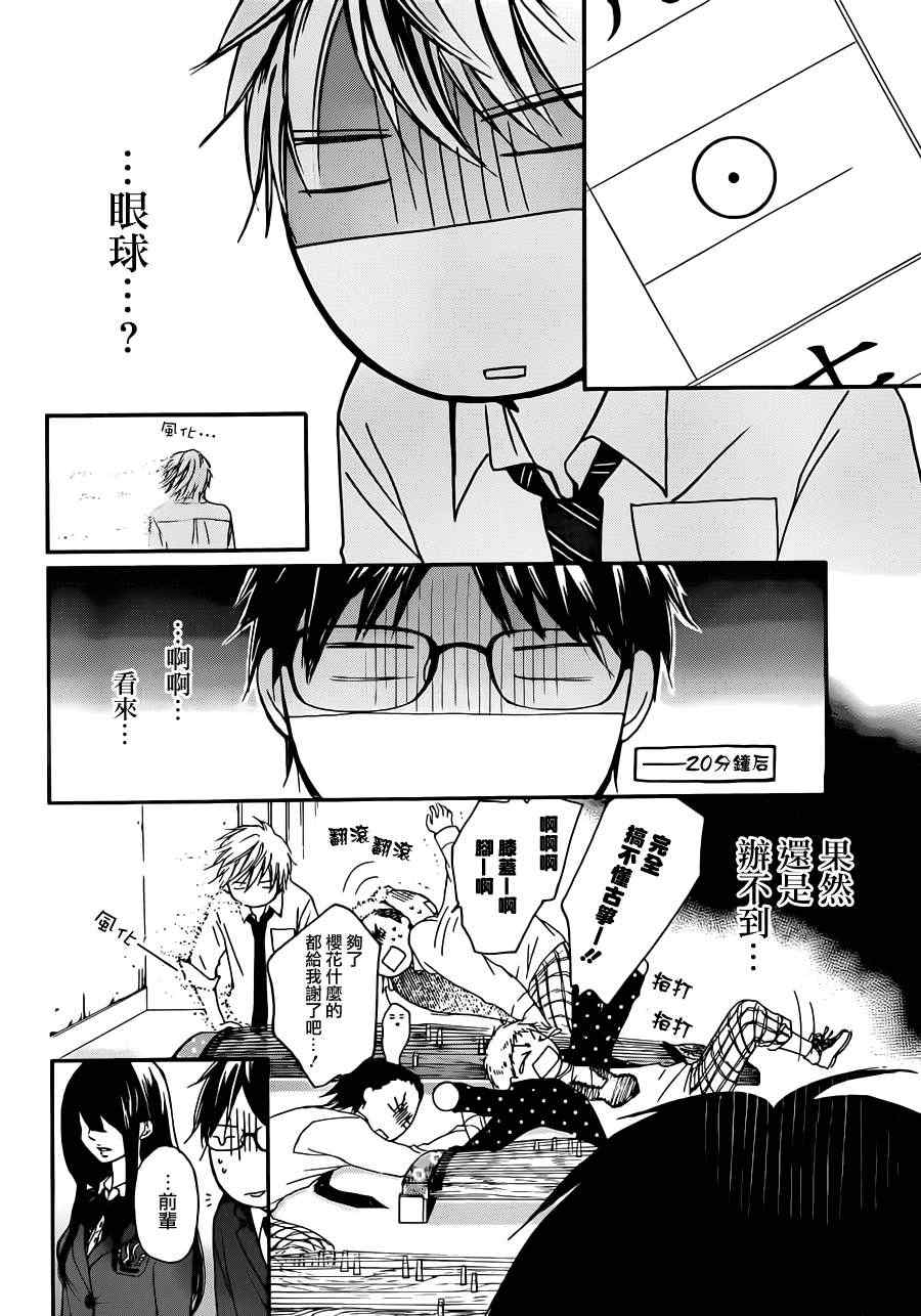 《一弦定音》漫画最新章节第4话免费下拉式在线观看章节第【7】张图片