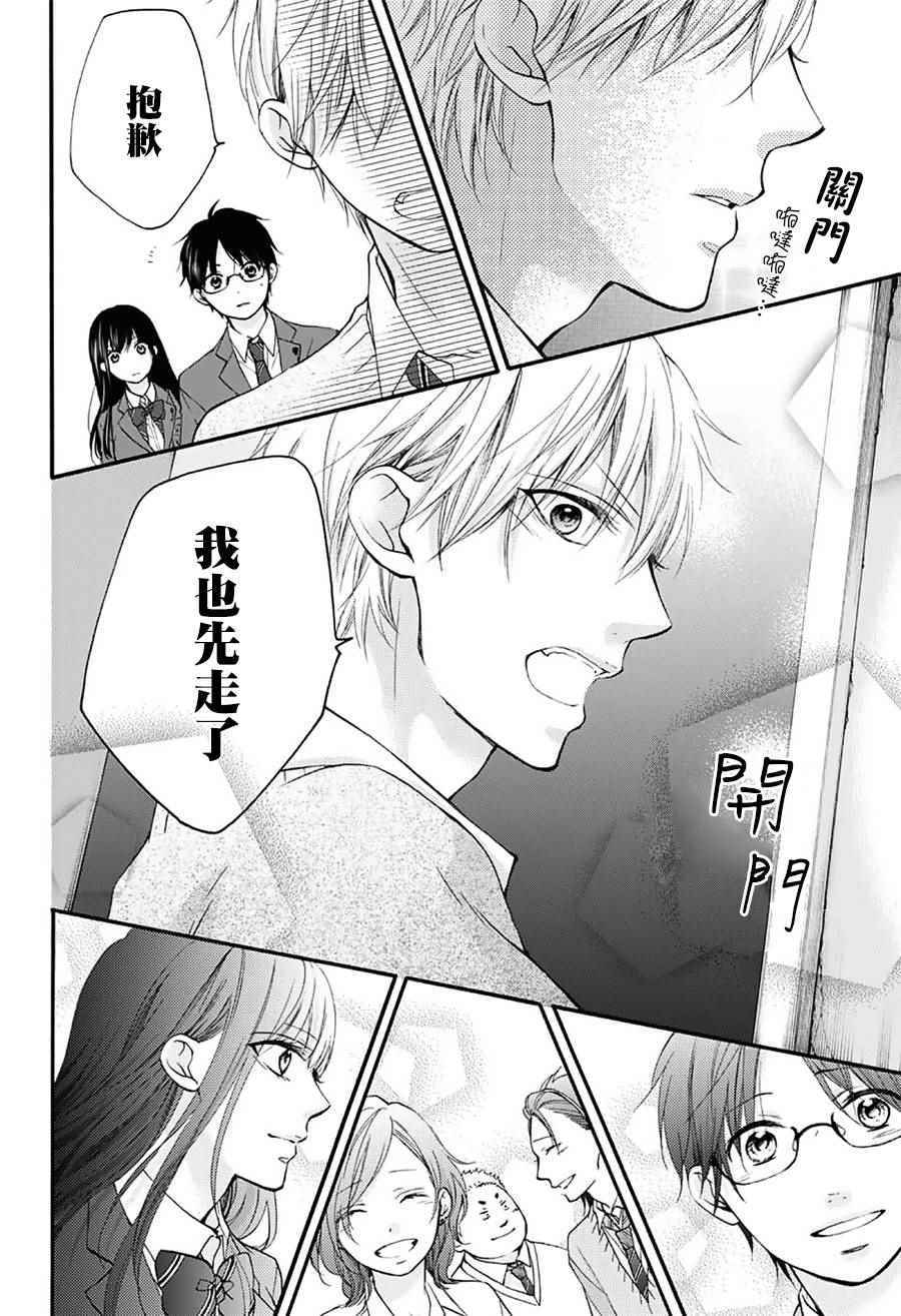 《一弦定音》漫画最新章节第63话免费下拉式在线观看章节第【29】张图片