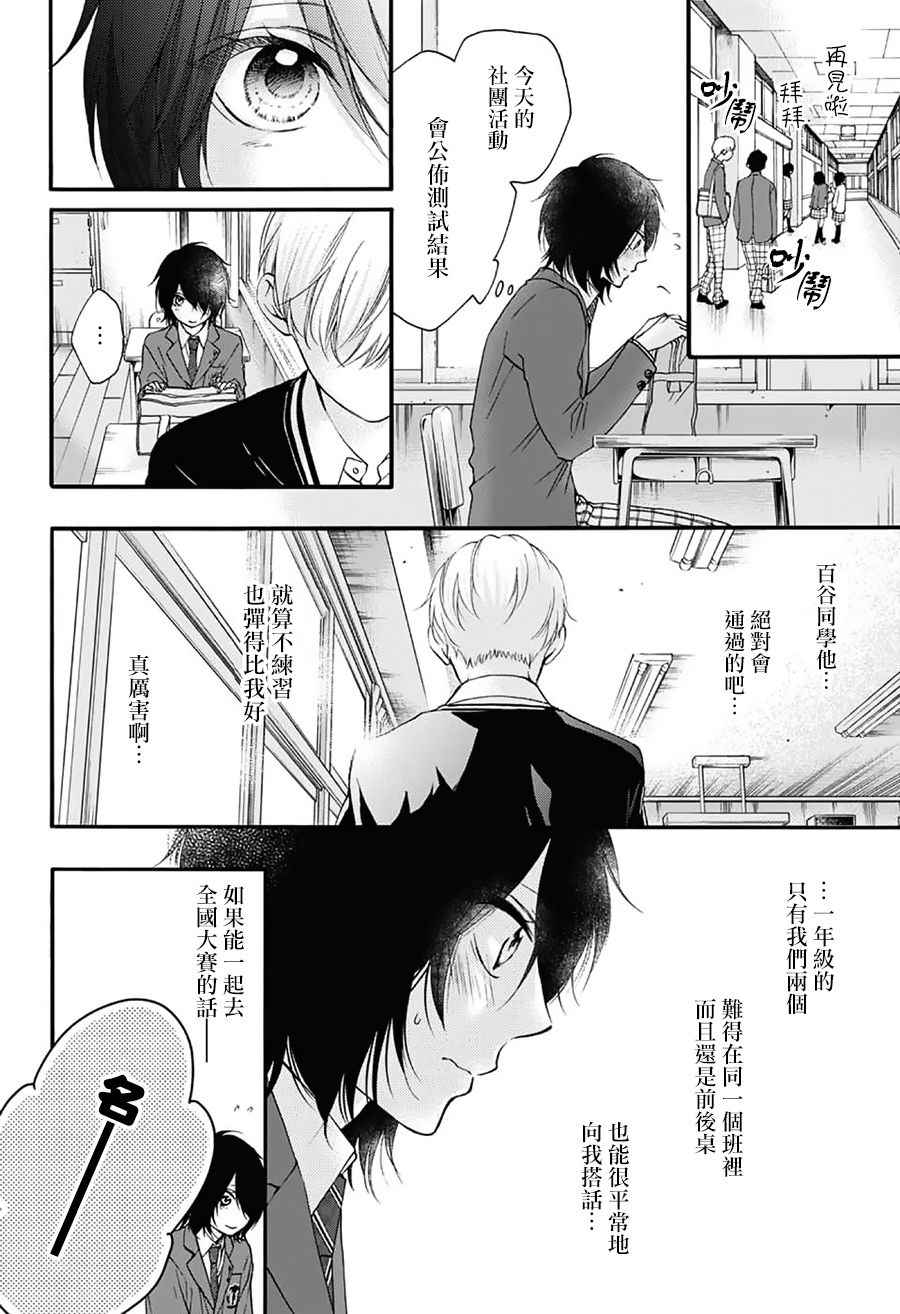 《一弦定音》漫画最新章节第66话免费下拉式在线观看章节第【24】张图片