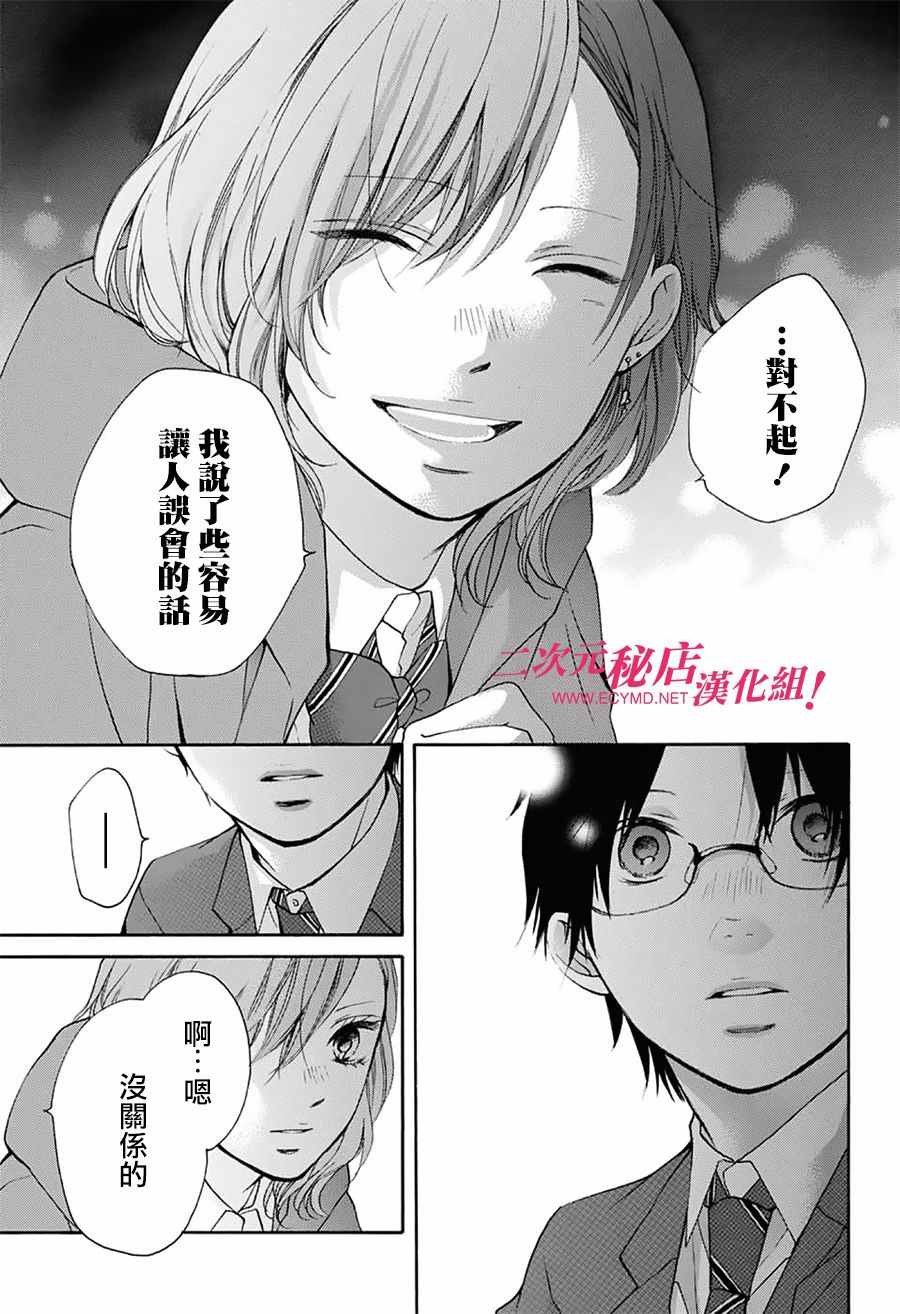 《一弦定音》漫画最新章节第57话免费下拉式在线观看章节第【4】张图片