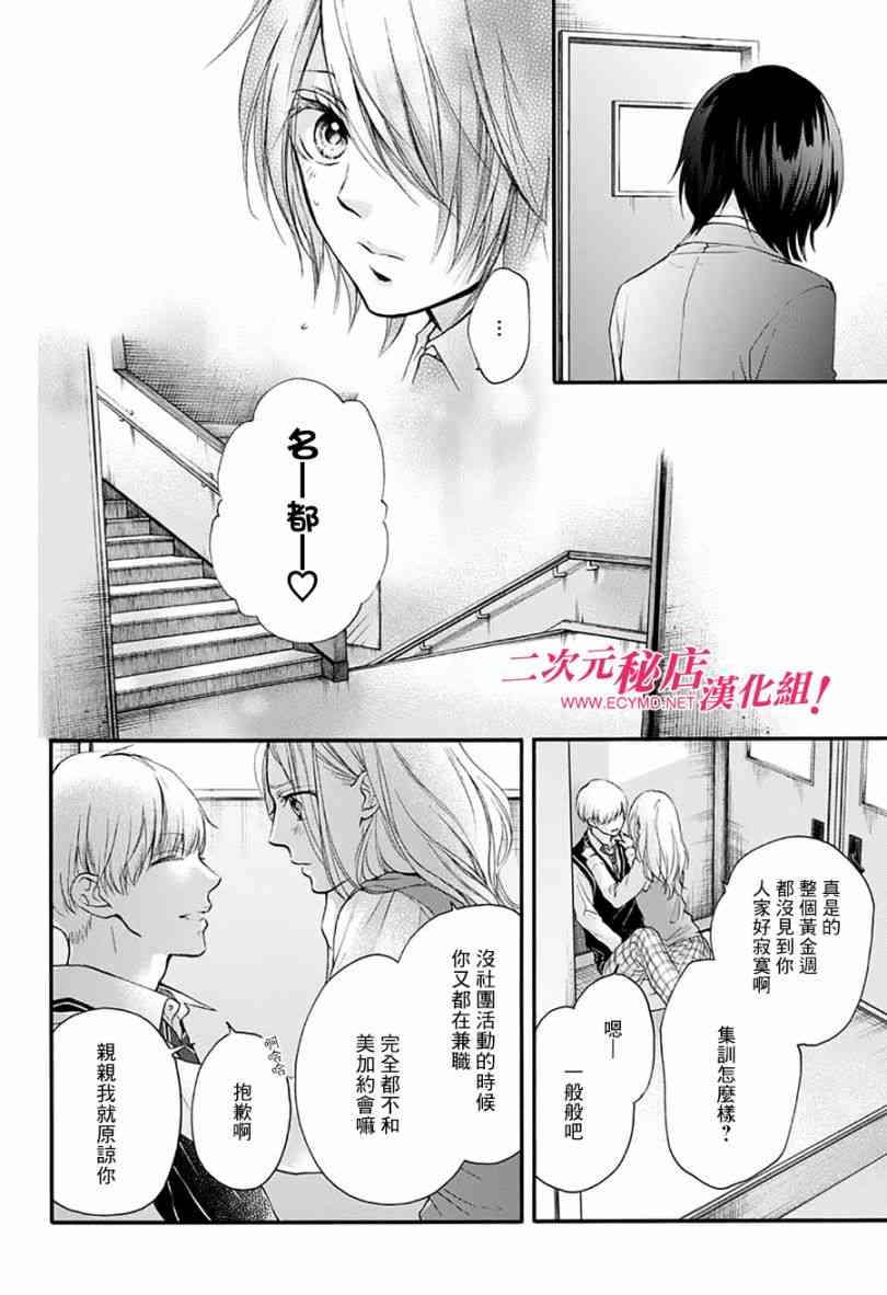 《一弦定音》漫画最新章节第77话免费下拉式在线观看章节第【23】张图片