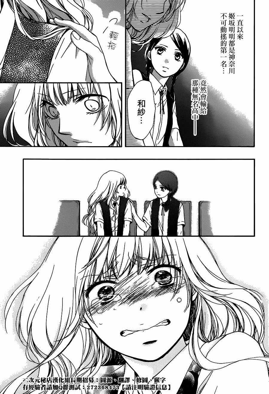 《一弦定音》漫画最新章节第28话免费下拉式在线观看章节第【23】张图片