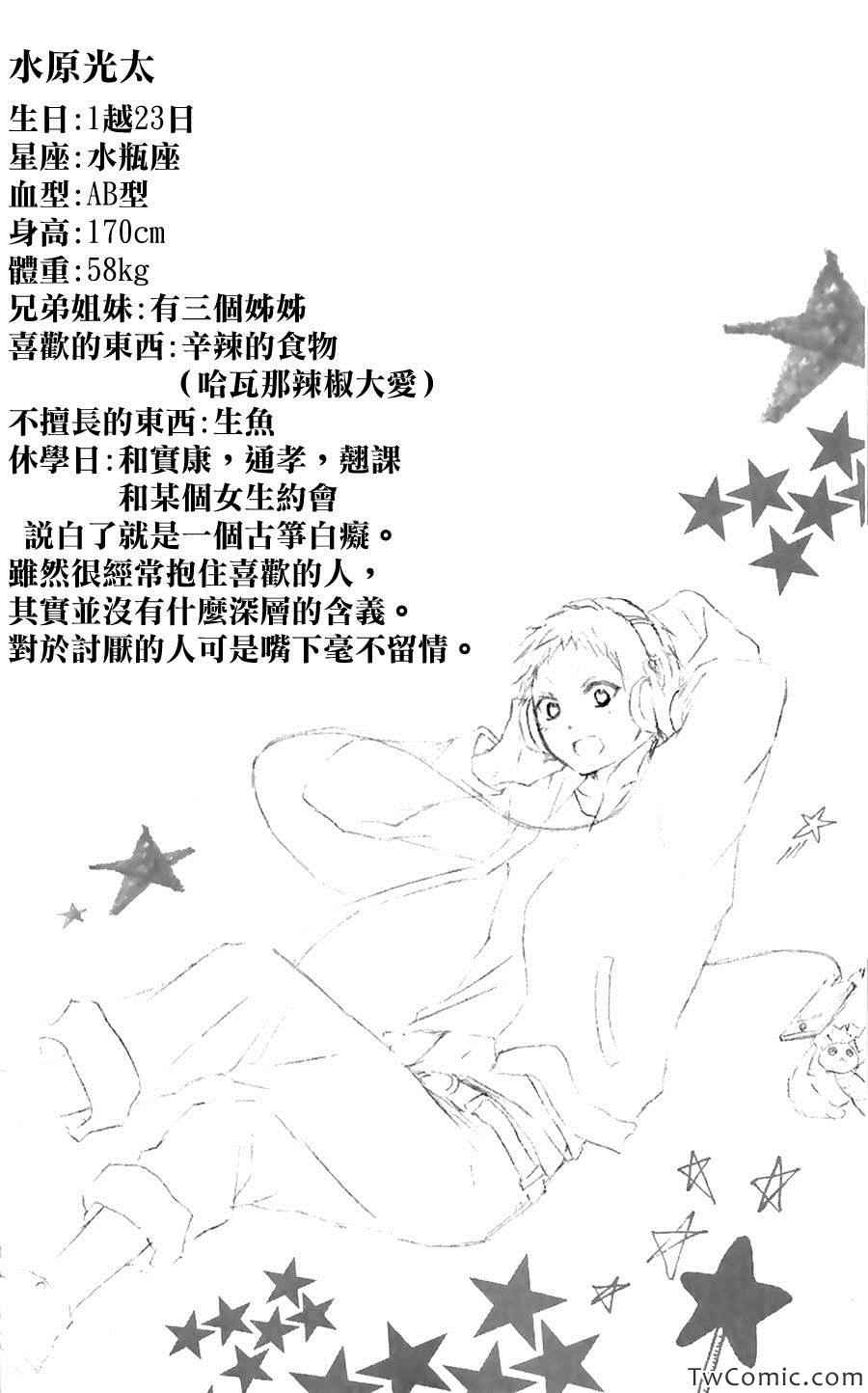 《一弦定音》漫画最新章节第2卷免费下拉式在线观看章节第【12】张图片