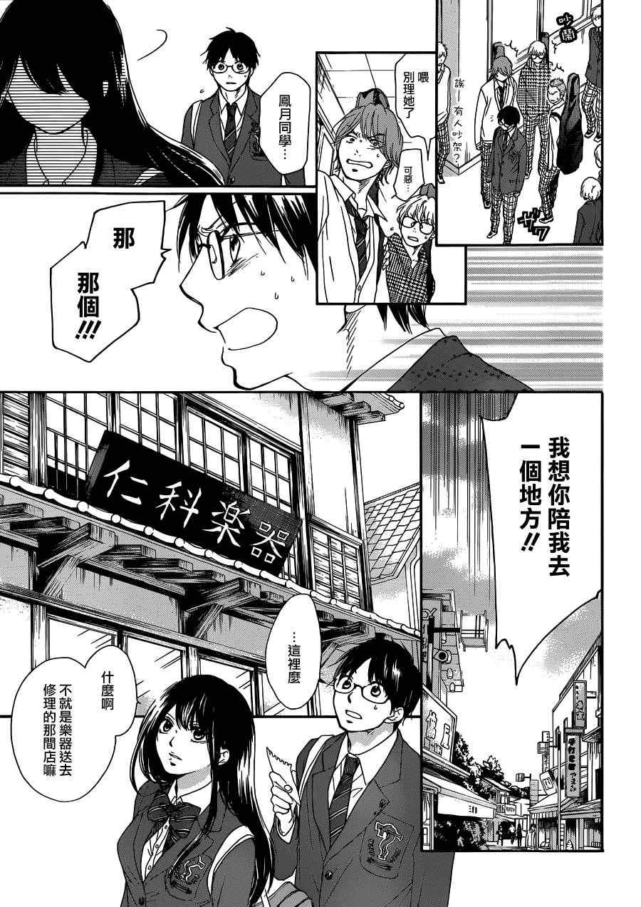 《一弦定音》漫画最新章节第2话免费下拉式在线观看章节第【44】张图片