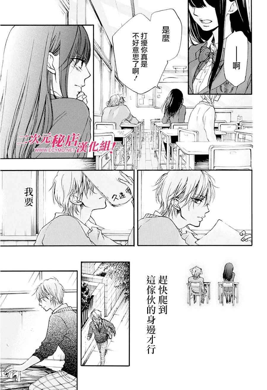 《一弦定音》漫画最新章节第41话免费下拉式在线观看章节第【25】张图片