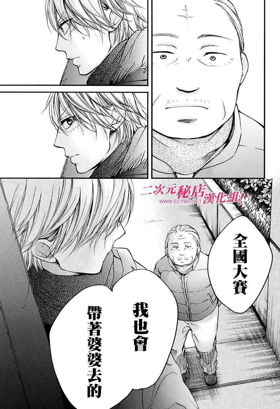 《一弦定音》漫画最新章节第44话免费下拉式在线观看章节第【17】张图片