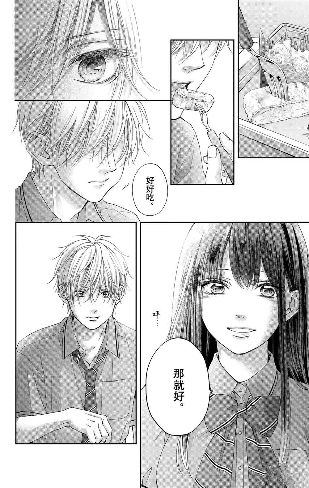 《一弦定音》漫画最新章节第104话 试看版免费下拉式在线观看章节第【30】张图片