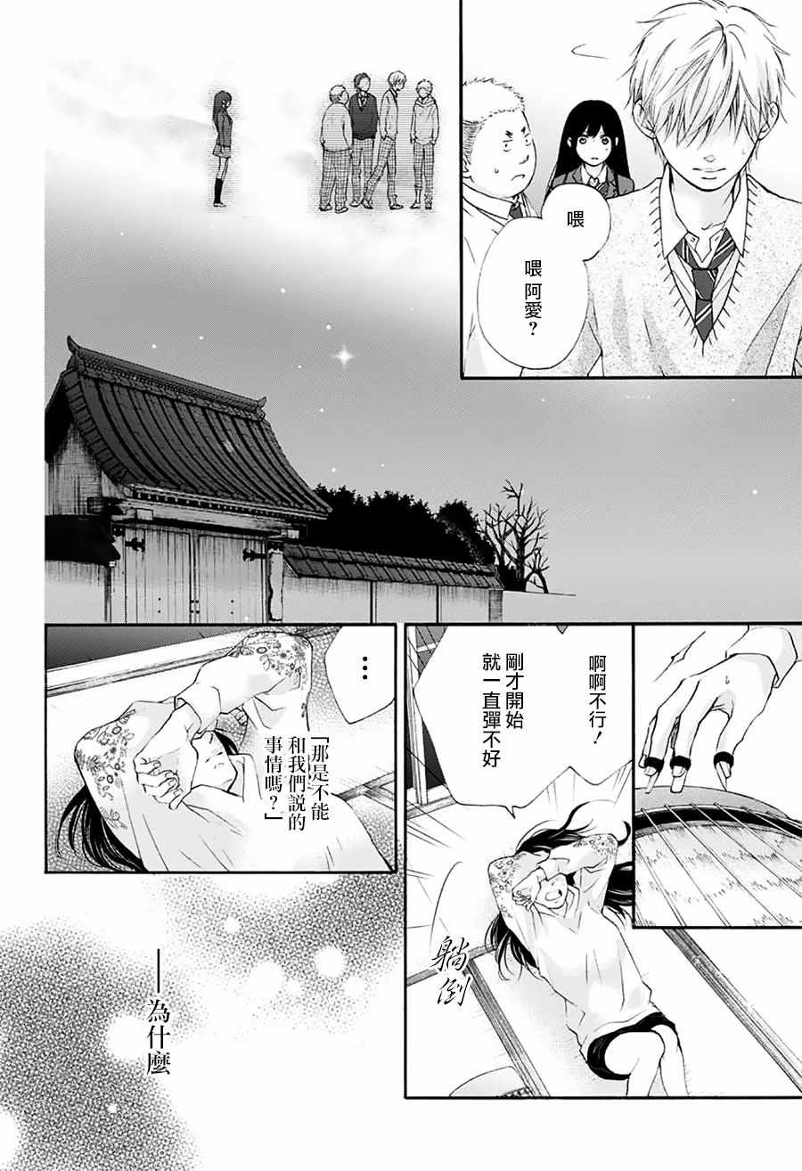 《一弦定音》漫画最新章节第67话免费下拉式在线观看章节第【33】张图片