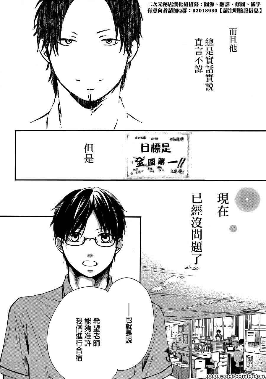 《一弦定音》漫画最新章节第18话免费下拉式在线观看章节第【38】张图片