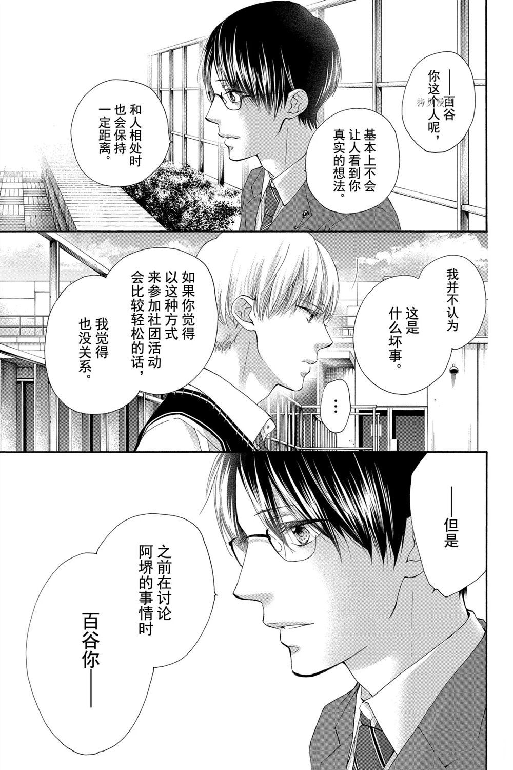 《一弦定音》漫画最新章节第82话 试看版免费下拉式在线观看章节第【15】张图片