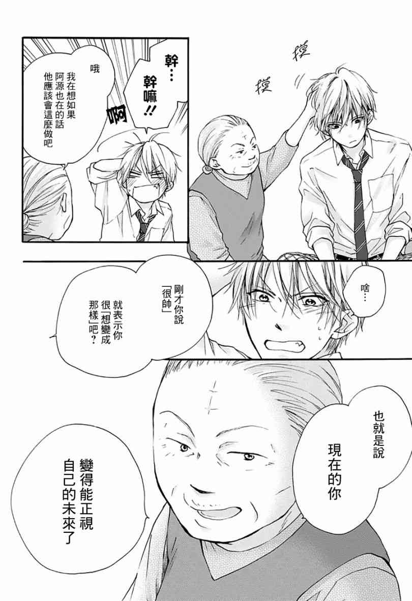 《一弦定音》漫画最新章节第77话免费下拉式在线观看章节第【9】张图片