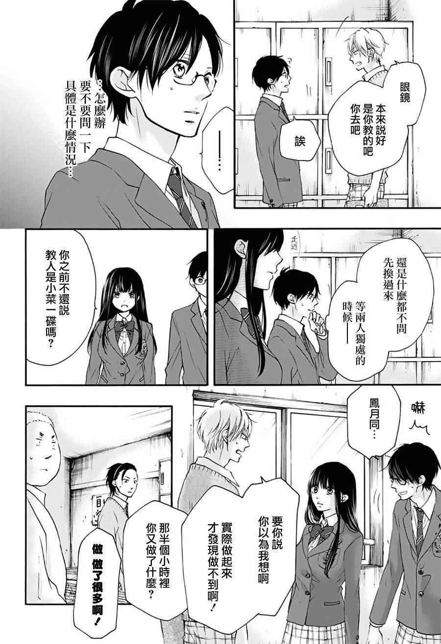 《一弦定音》漫画最新章节第63话免费下拉式在线观看章节第【13】张图片