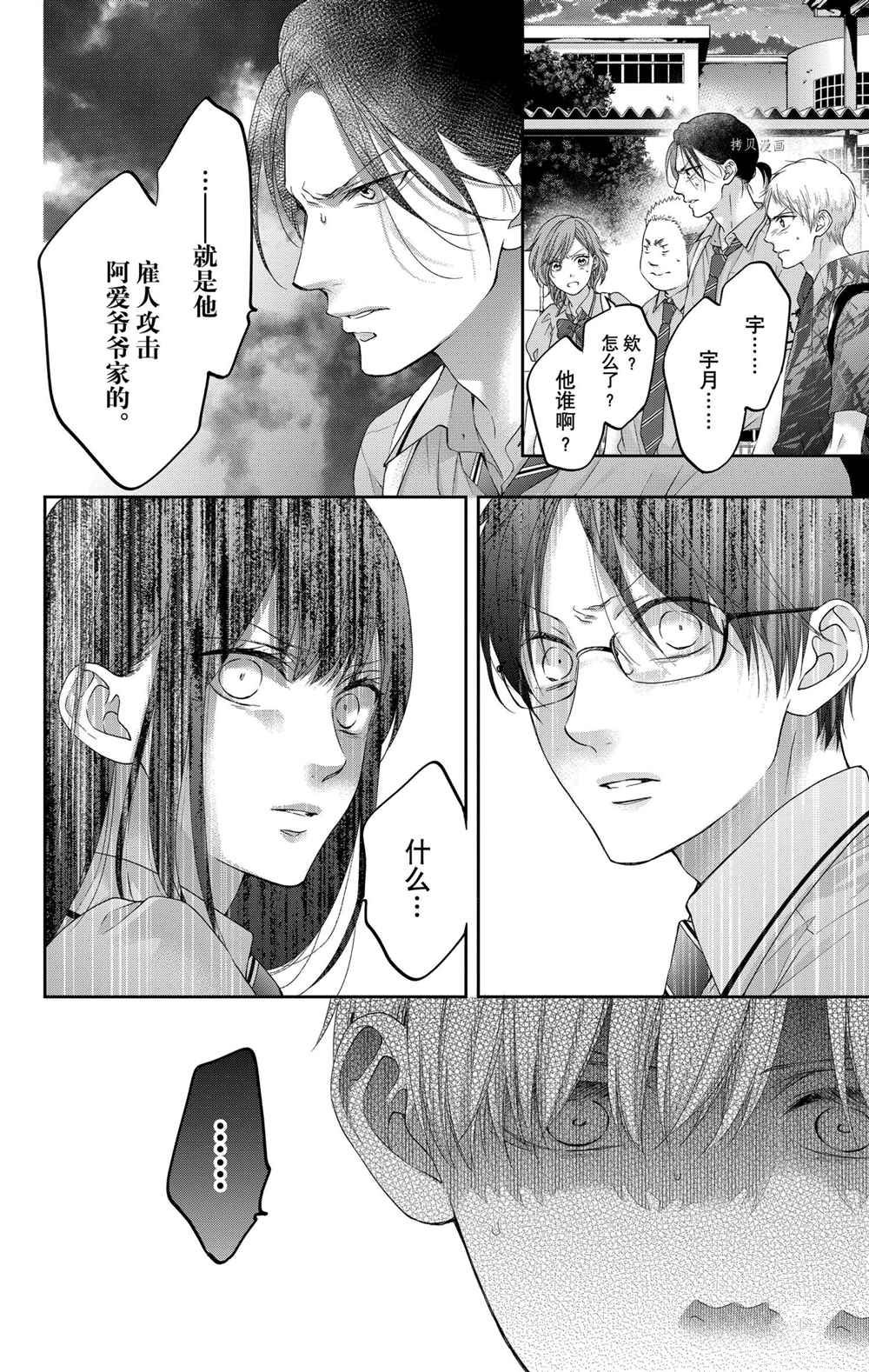 《一弦定音》漫画最新章节第102话 试看版免费下拉式在线观看章节第【4】张图片