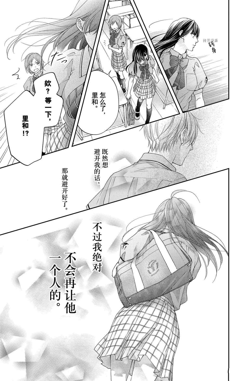 《一弦定音》漫画最新章节第104话 试看版免费下拉式在线观看章节第【35】张图片