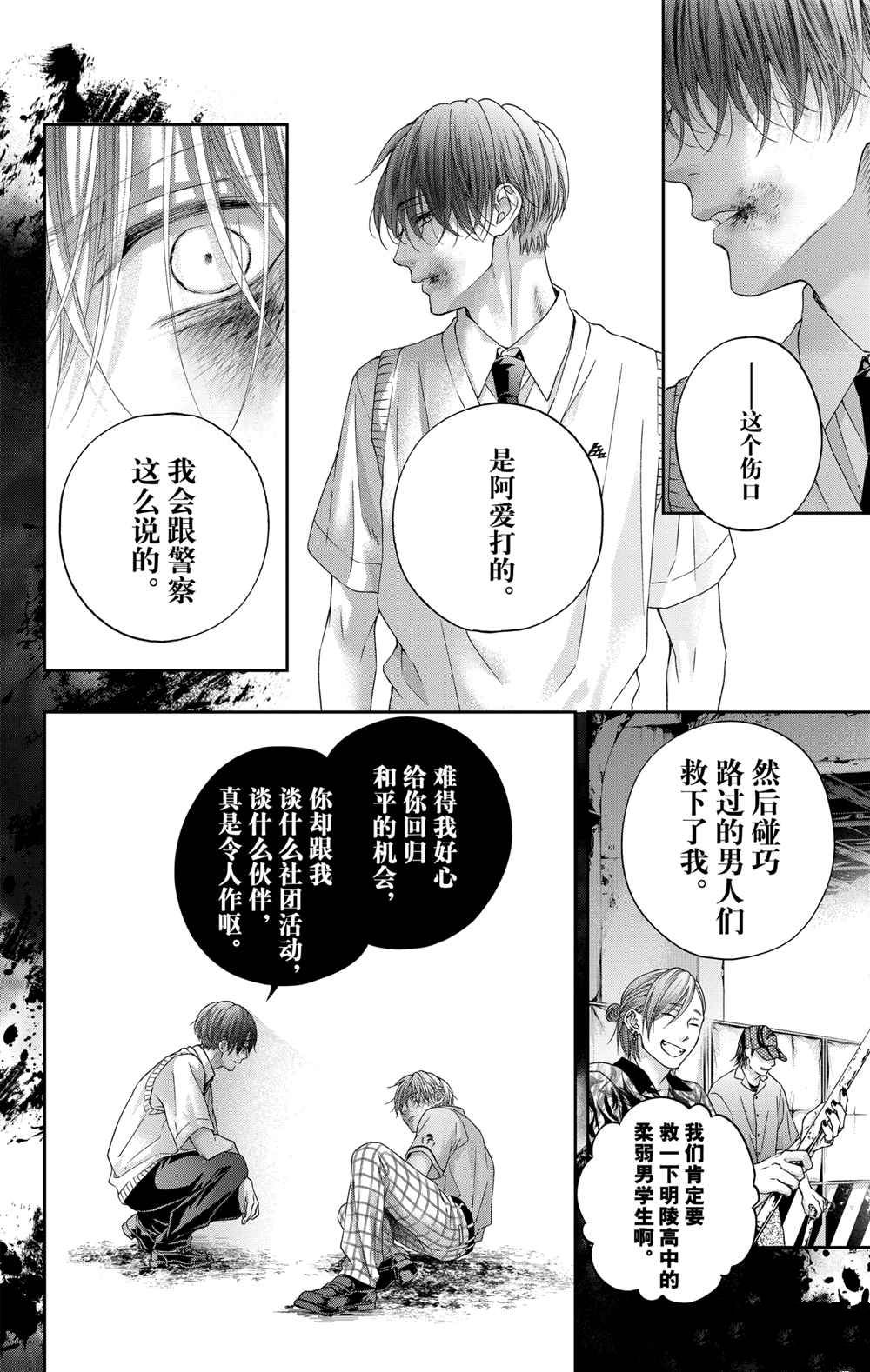 《一弦定音》漫画最新章节第105话 试看版免费下拉式在线观看章节第【44】张图片