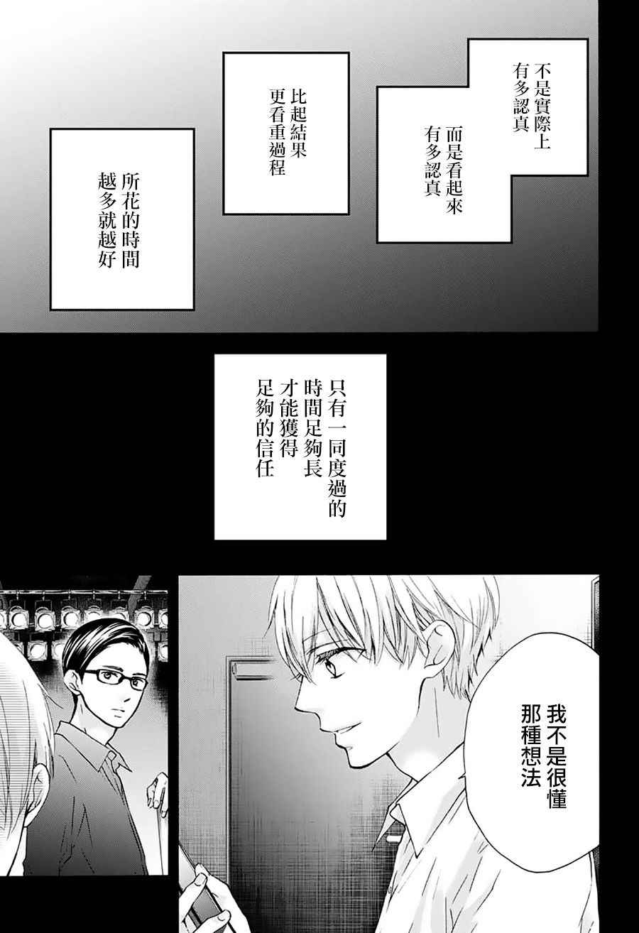 《一弦定音》漫画最新章节第66话免费下拉式在线观看章节第【5】张图片