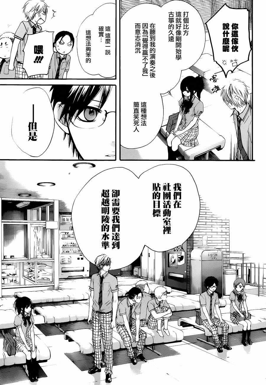 《一弦定音》漫画最新章节第23话免费下拉式在线观看章节第【36】张图片