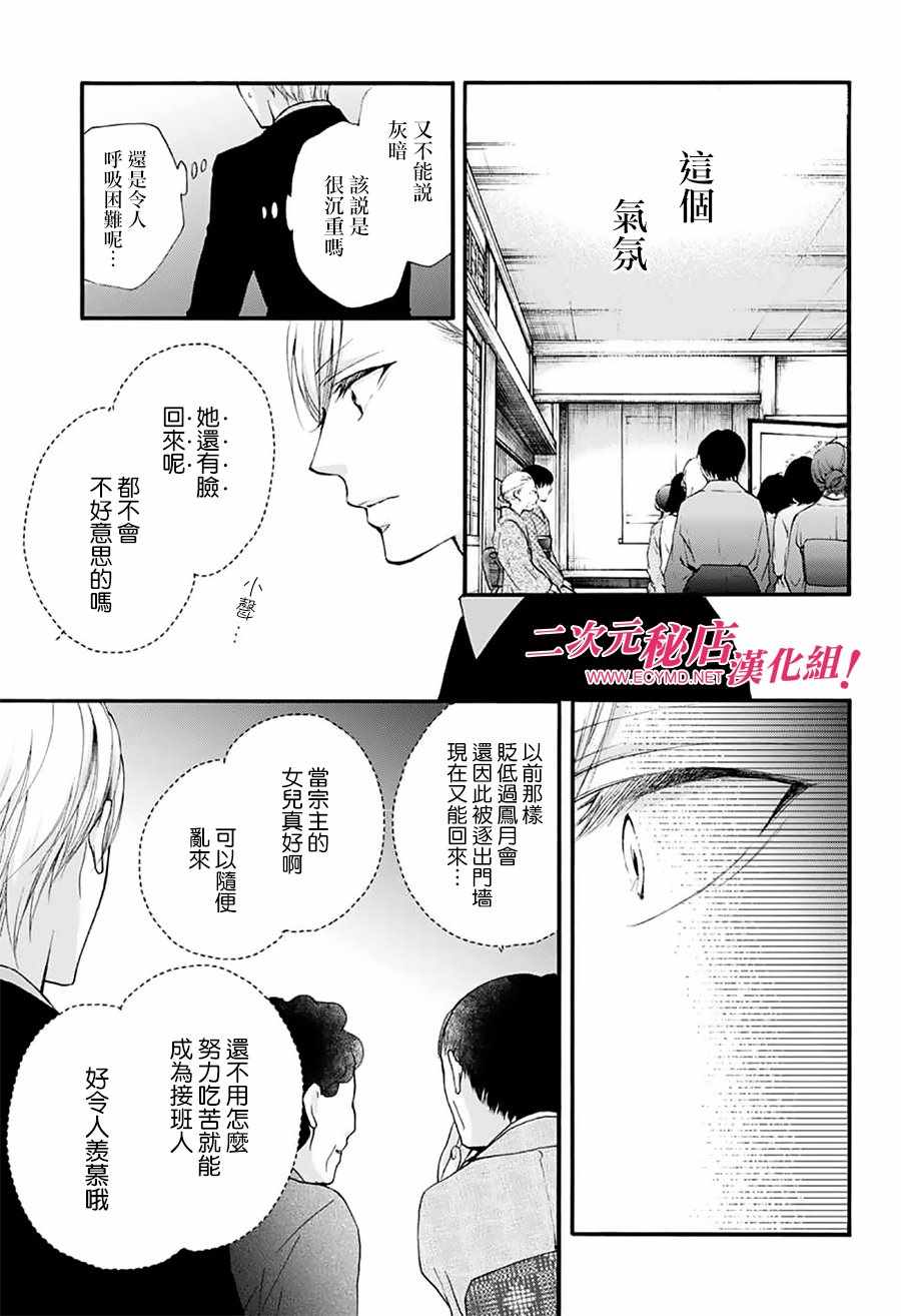 《一弦定音》漫画最新章节第69话免费下拉式在线观看章节第【4】张图片