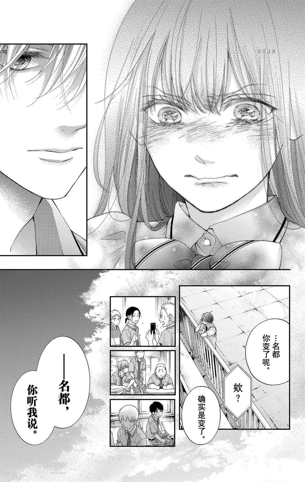 《一弦定音》漫画最新章节第103话 试看版免费下拉式在线观看章节第【23】张图片