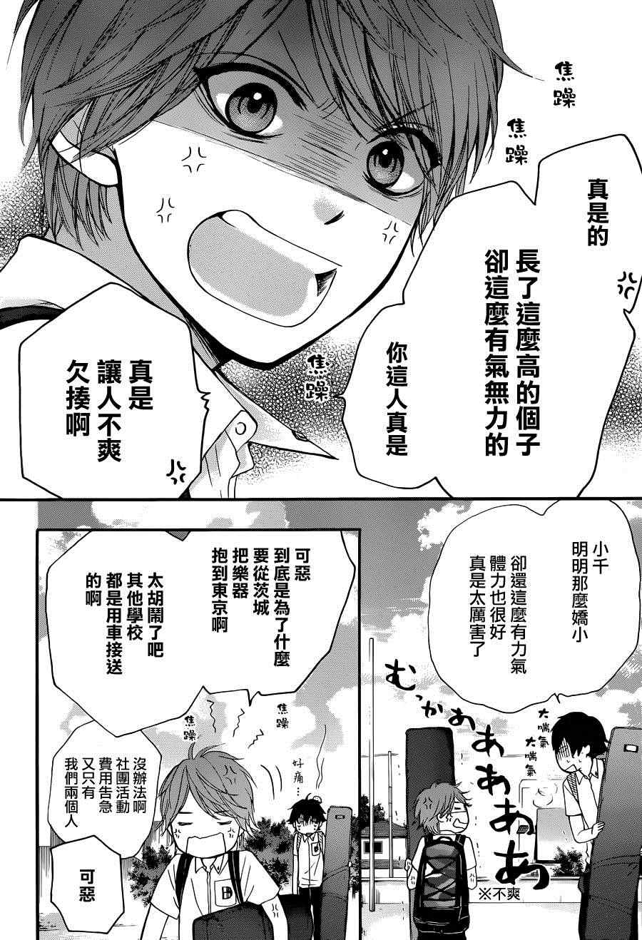 《一弦定音》漫画最新章节第22话免费下拉式在线观看章节第【36】张图片