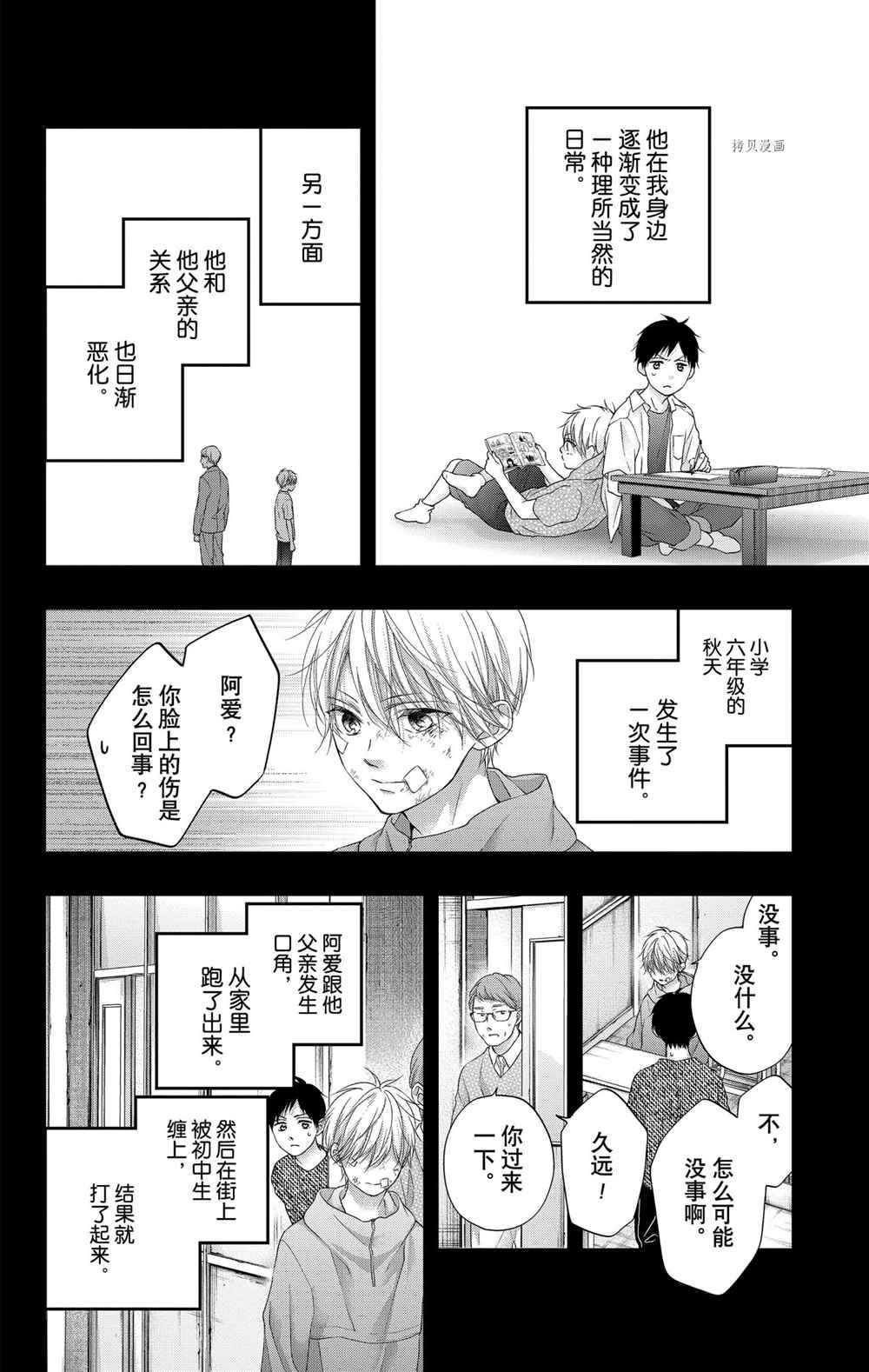 《一弦定音》漫画最新章节番外篇免费下拉式在线观看章节第【20】张图片