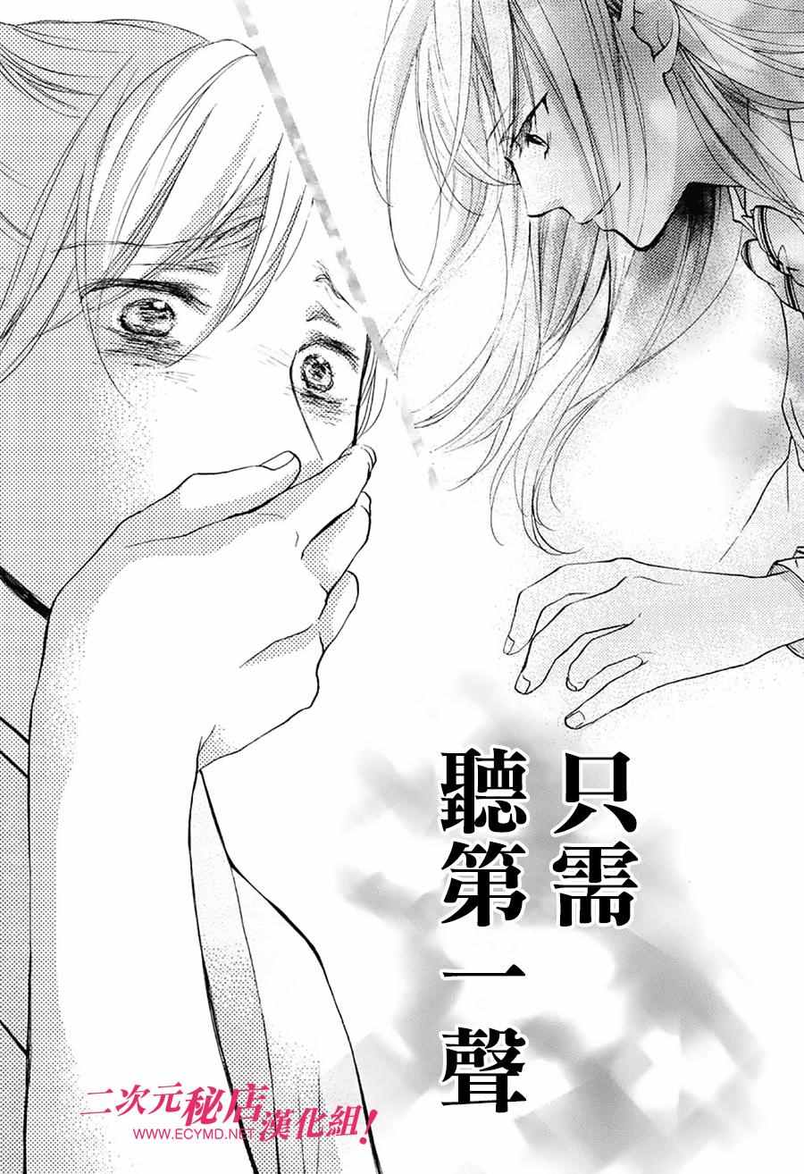 《一弦定音》漫画最新章节第50话免费下拉式在线观看章节第【33】张图片