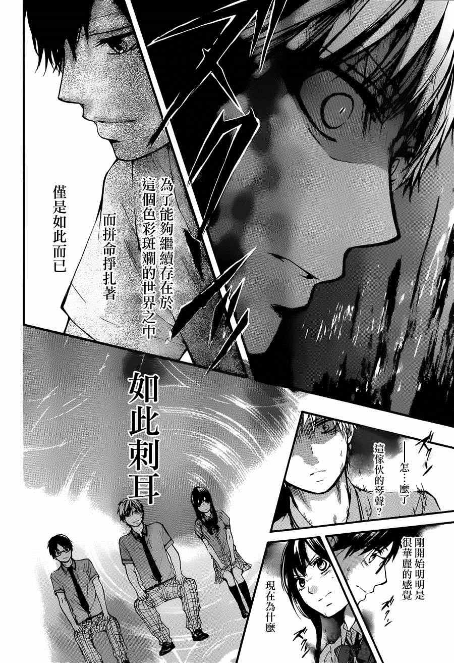 《一弦定音》漫画最新章节第23话免费下拉式在线观看章节第【25】张图片