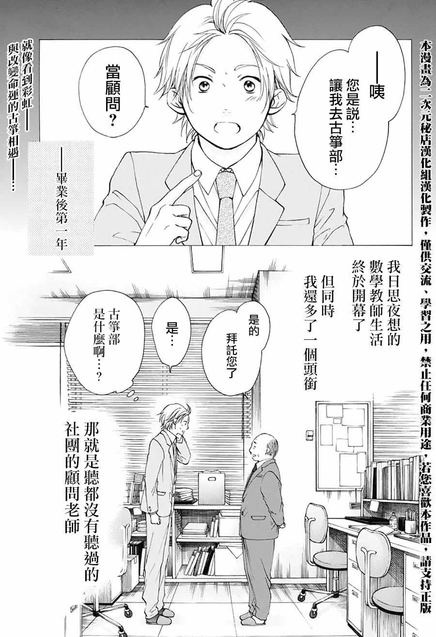 《一弦定音》漫画最新章节第48话免费下拉式在线观看章节第【2】张图片