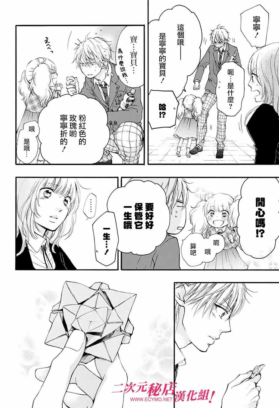 《一弦定音》漫画最新章节第53话免费下拉式在线观看章节第【19】张图片