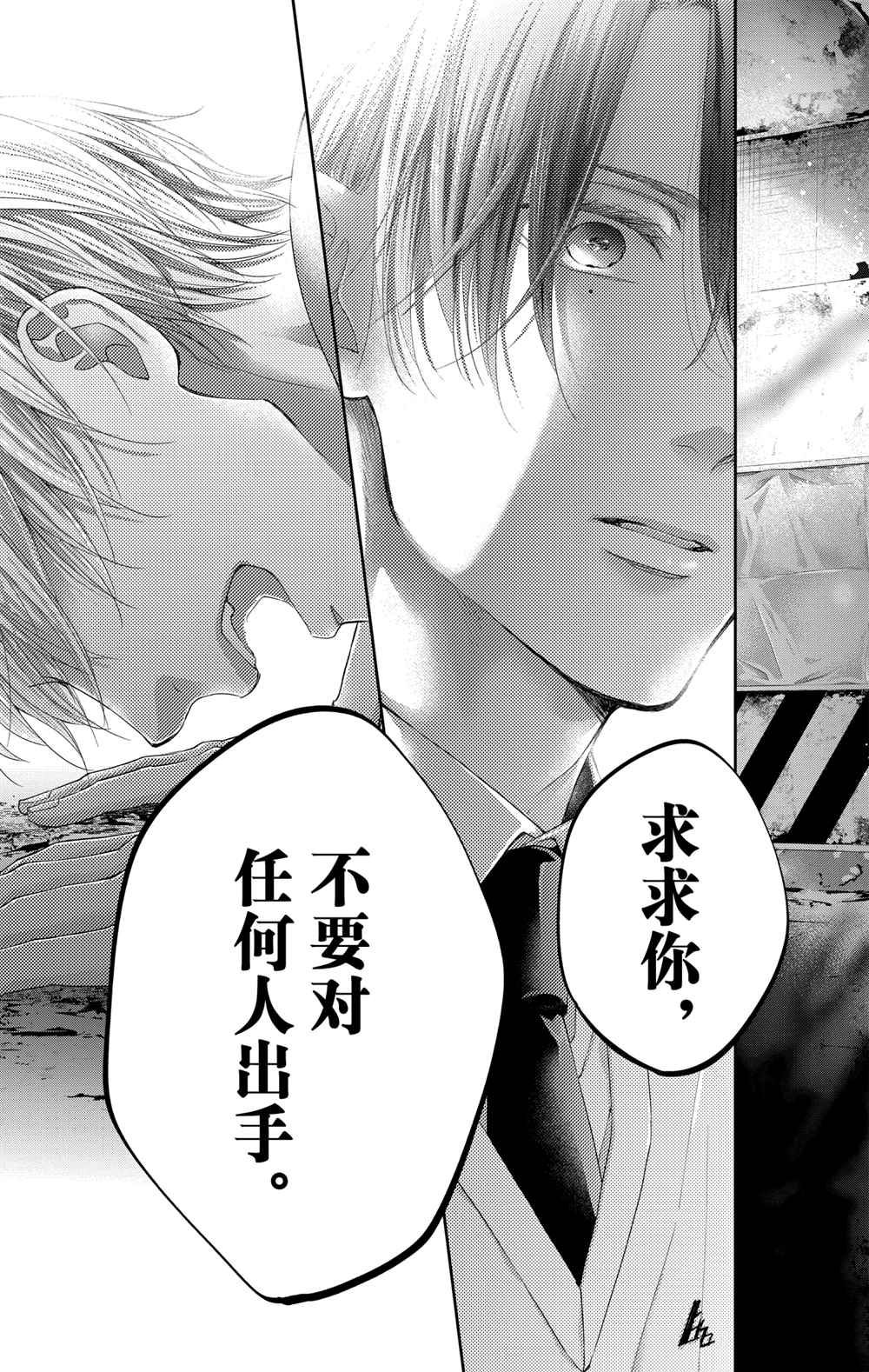 《一弦定音》漫画最新章节第105话 试看版免费下拉式在线观看章节第【41】张图片