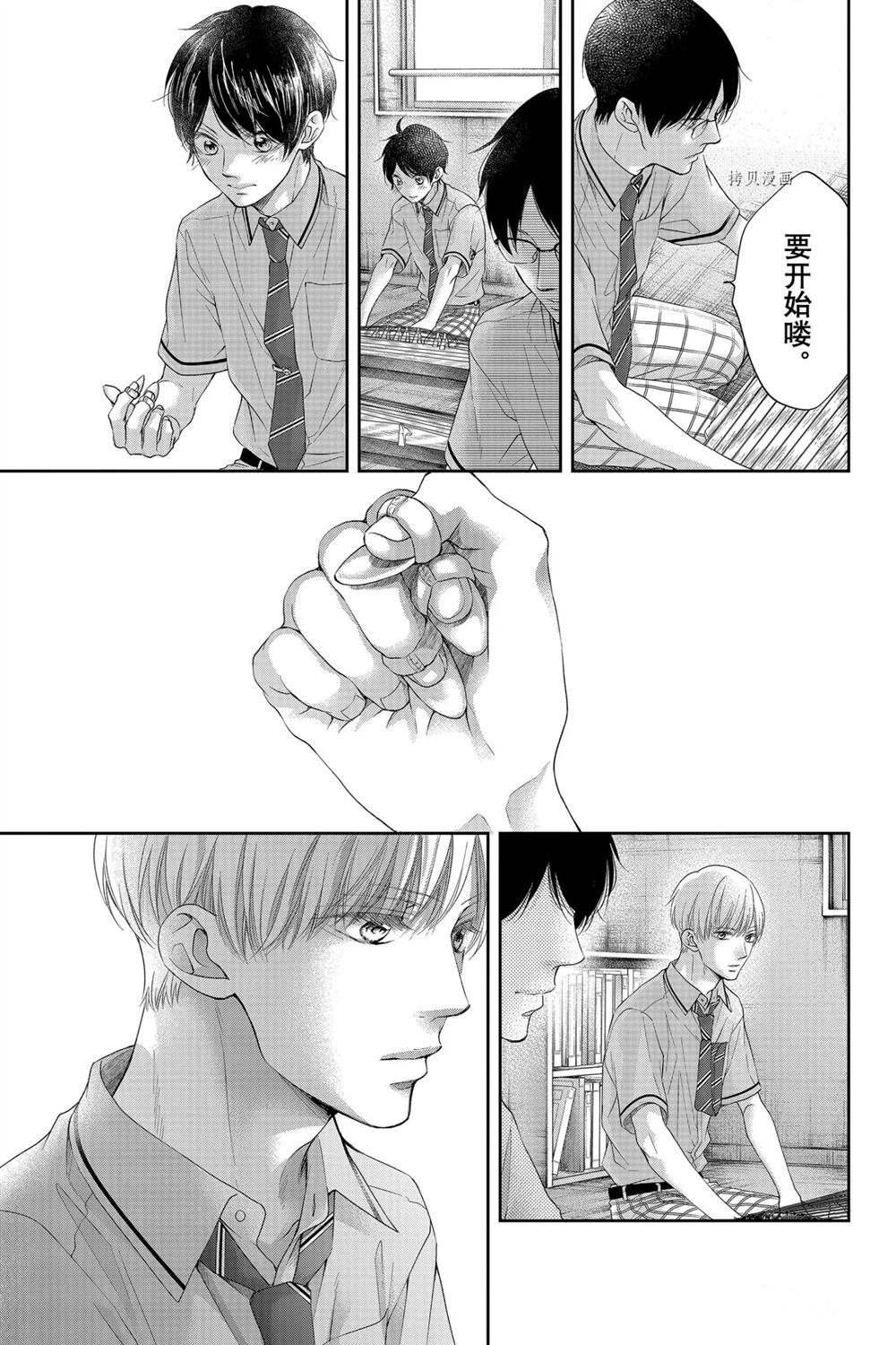 《一弦定音》漫画最新章节第95话 试看版免费下拉式在线观看章节第【13】张图片