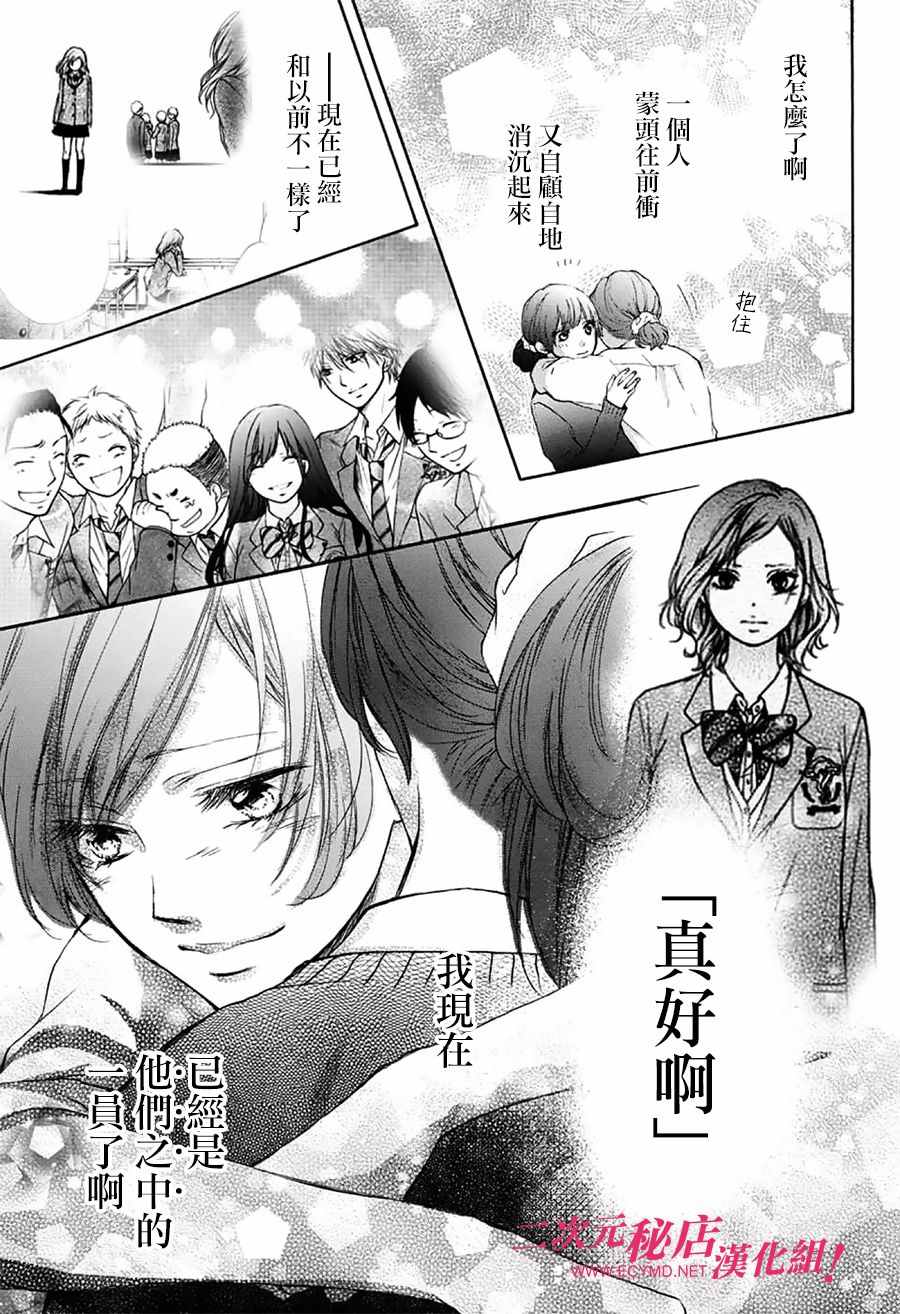 《一弦定音》漫画最新章节第57话免费下拉式在线观看章节第【32】张图片