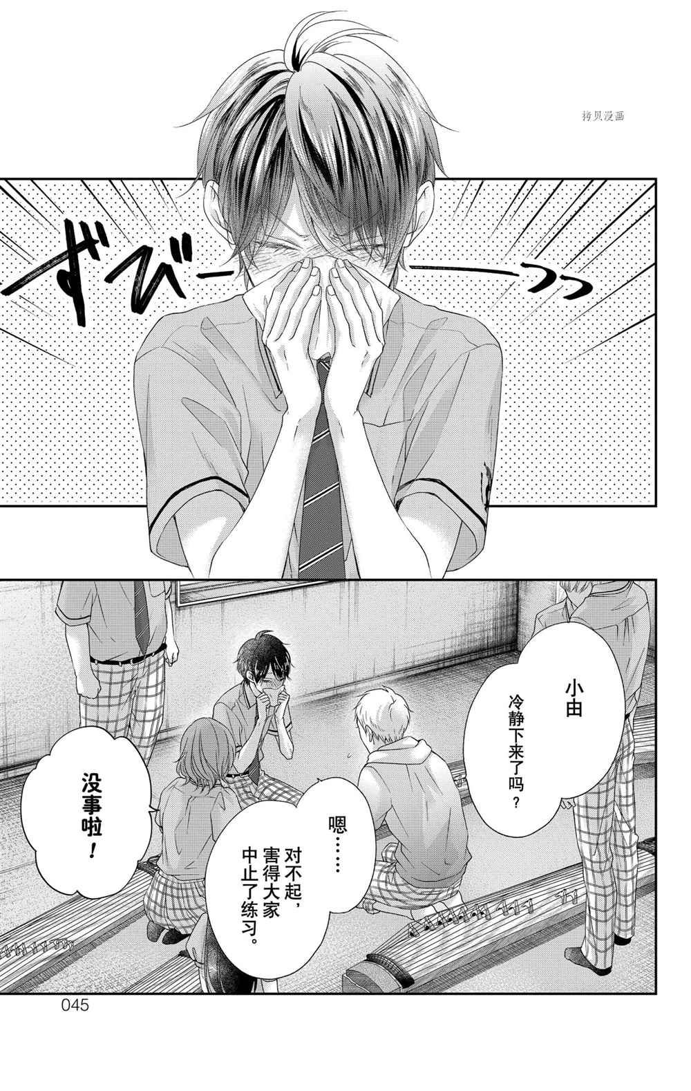 《一弦定音》漫画最新章节第97话 试看版免费下拉式在线观看章节第【3】张图片