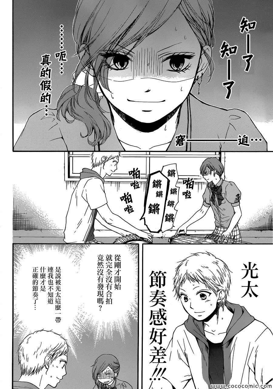 《一弦定音》漫画最新章节第18话免费下拉式在线观看章节第【28】张图片