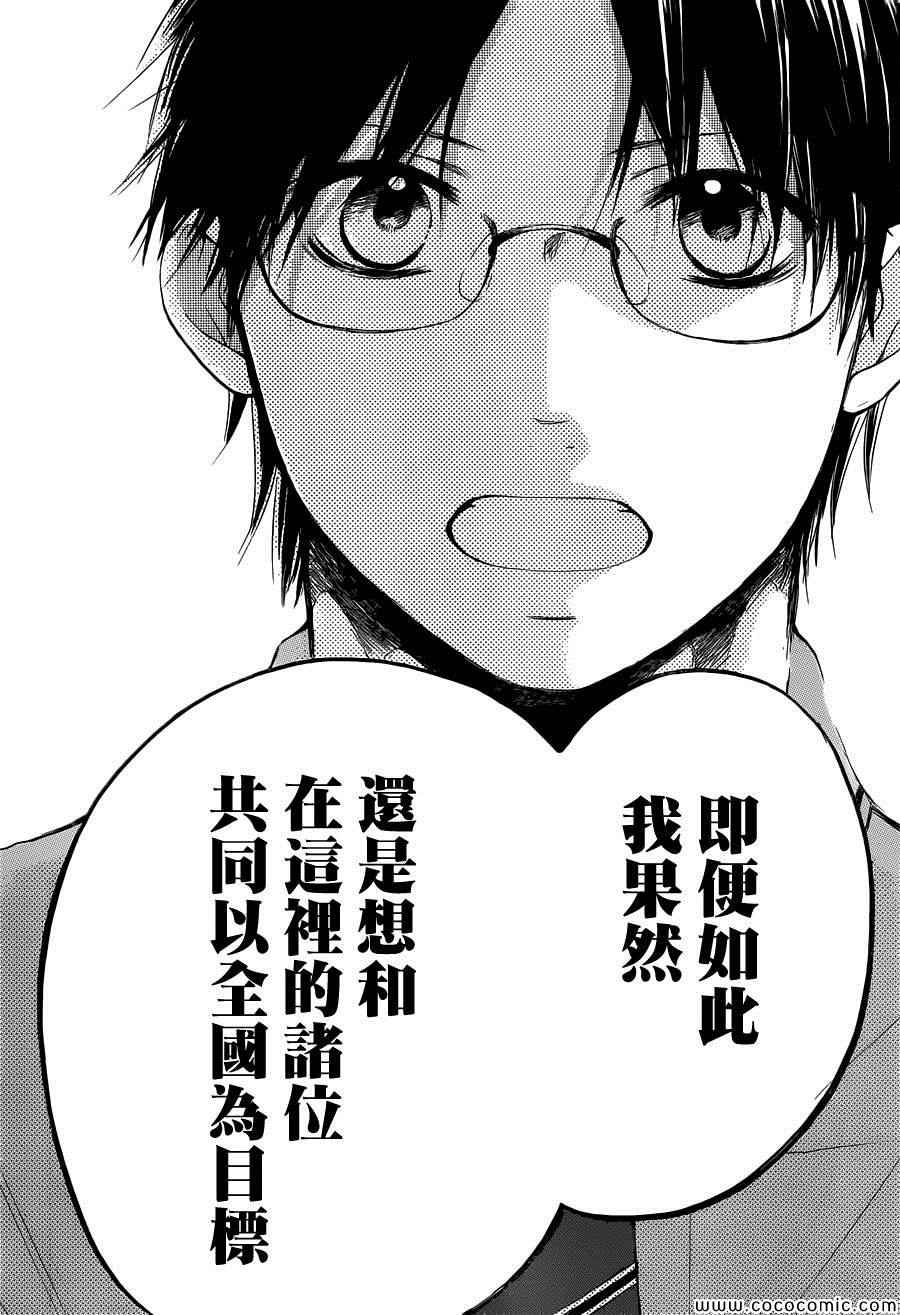 《一弦定音》漫画最新章节第17话免费下拉式在线观看章节第【38】张图片